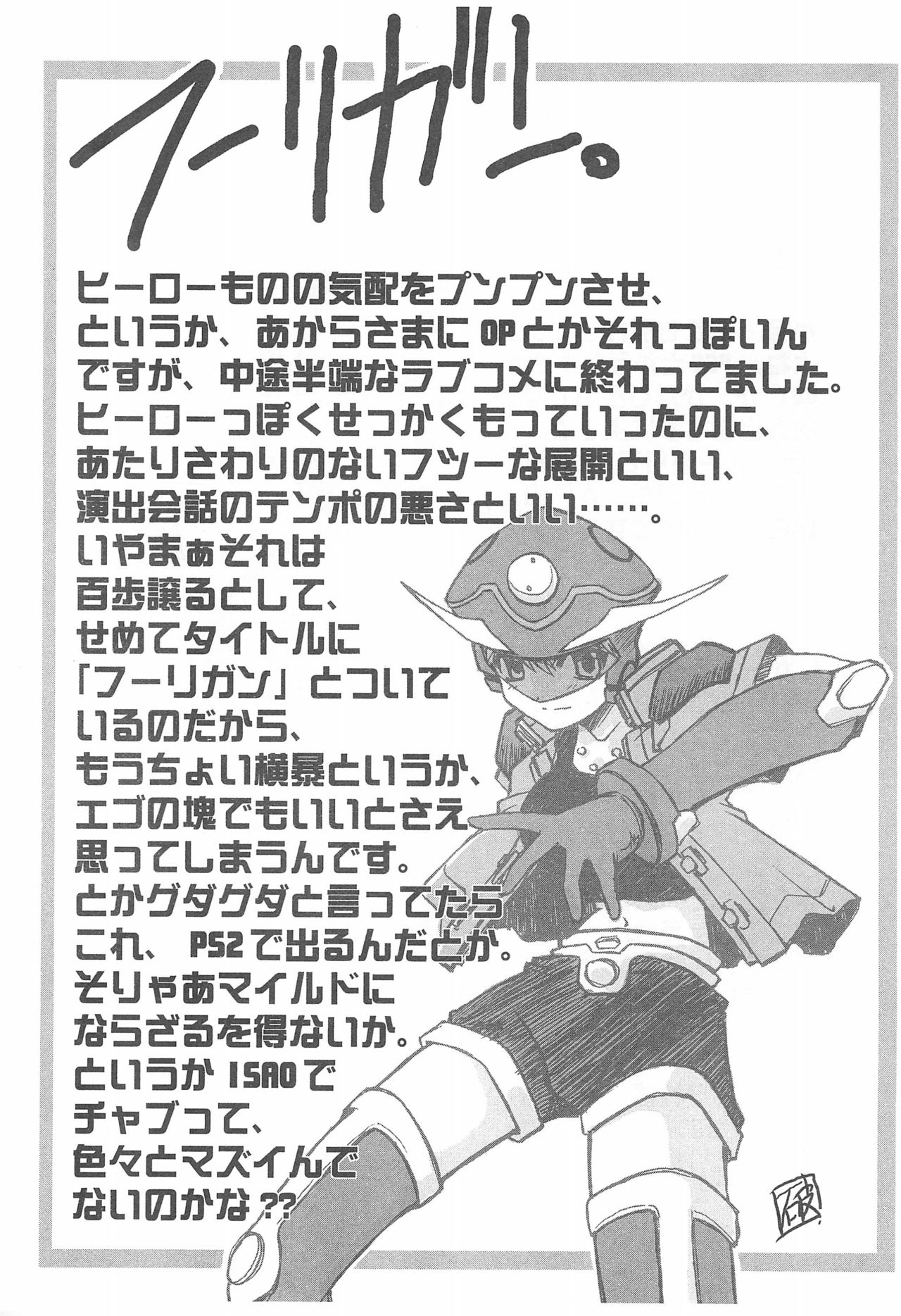 (C62) [柳瀬川部屋 (よろず)] 閑話休題 (よろず)