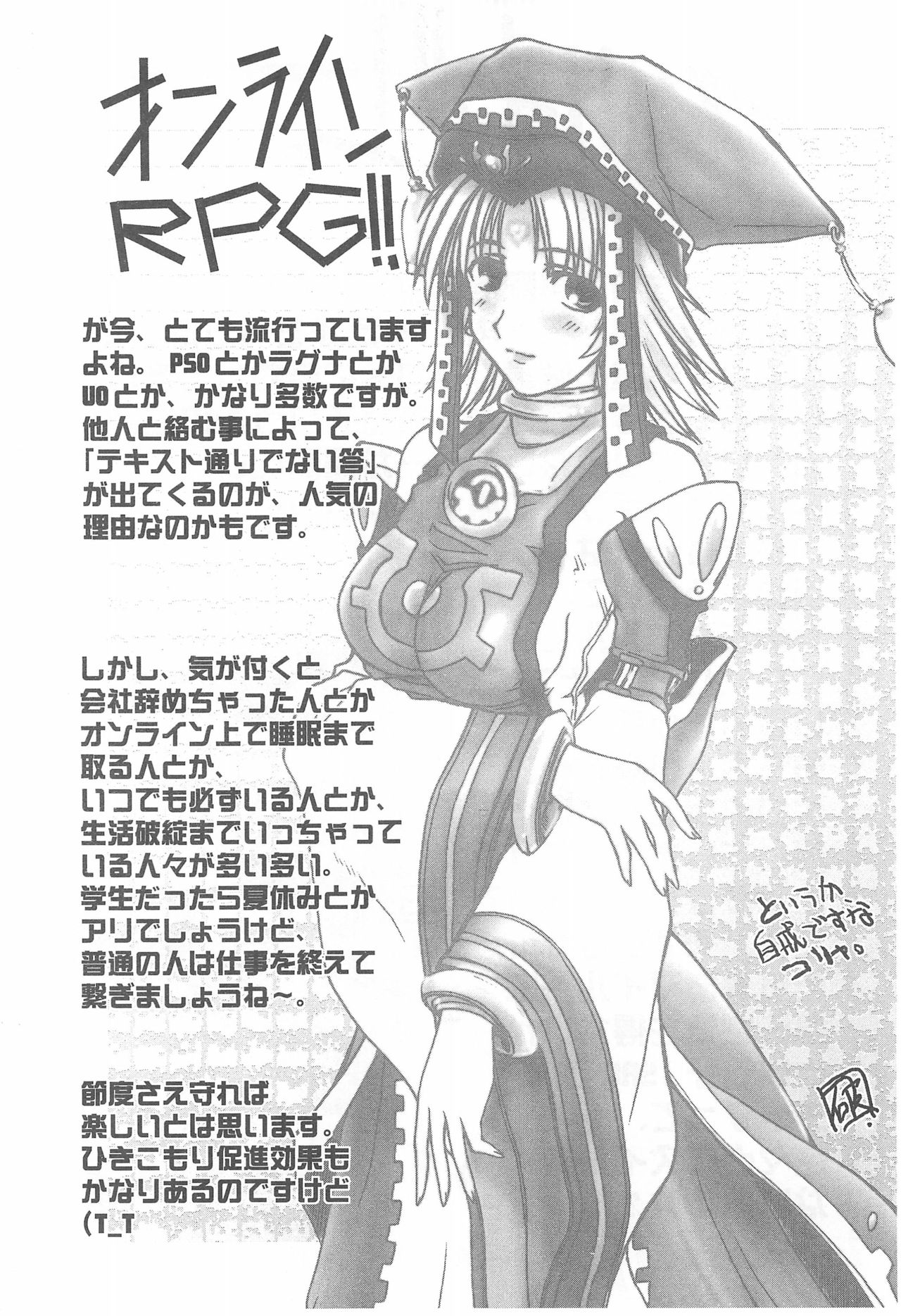 (C62) [柳瀬川部屋 (よろず)] 閑話休題 (よろず)