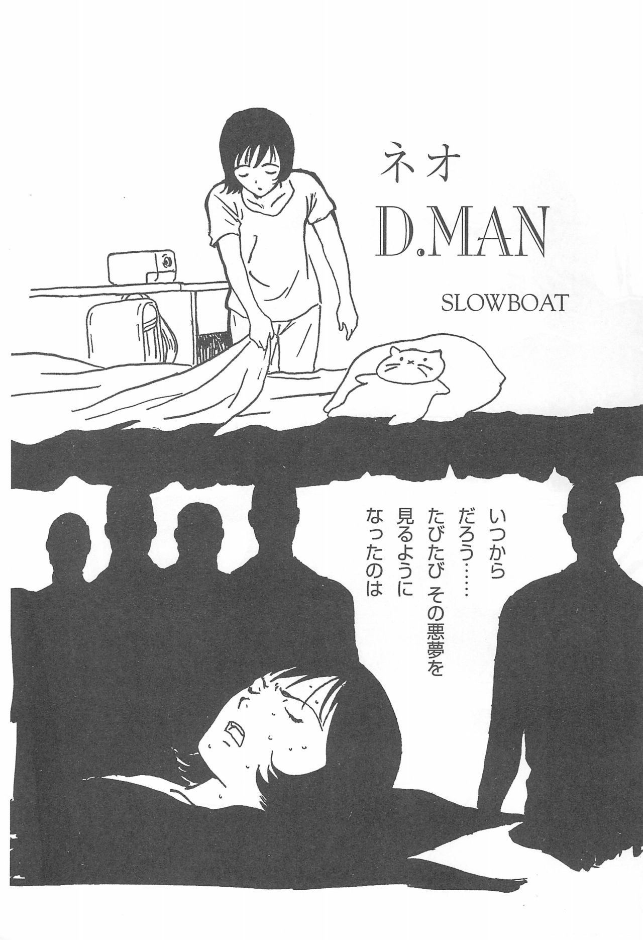 (C62) [柳瀬川部屋 (よろず)] 閑話休題 (よろず)