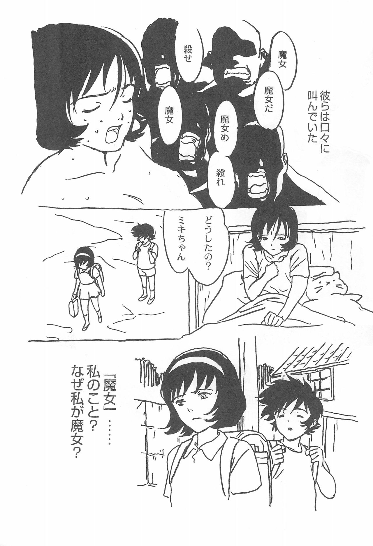 (C62) [柳瀬川部屋 (よろず)] 閑話休題 (よろず)
