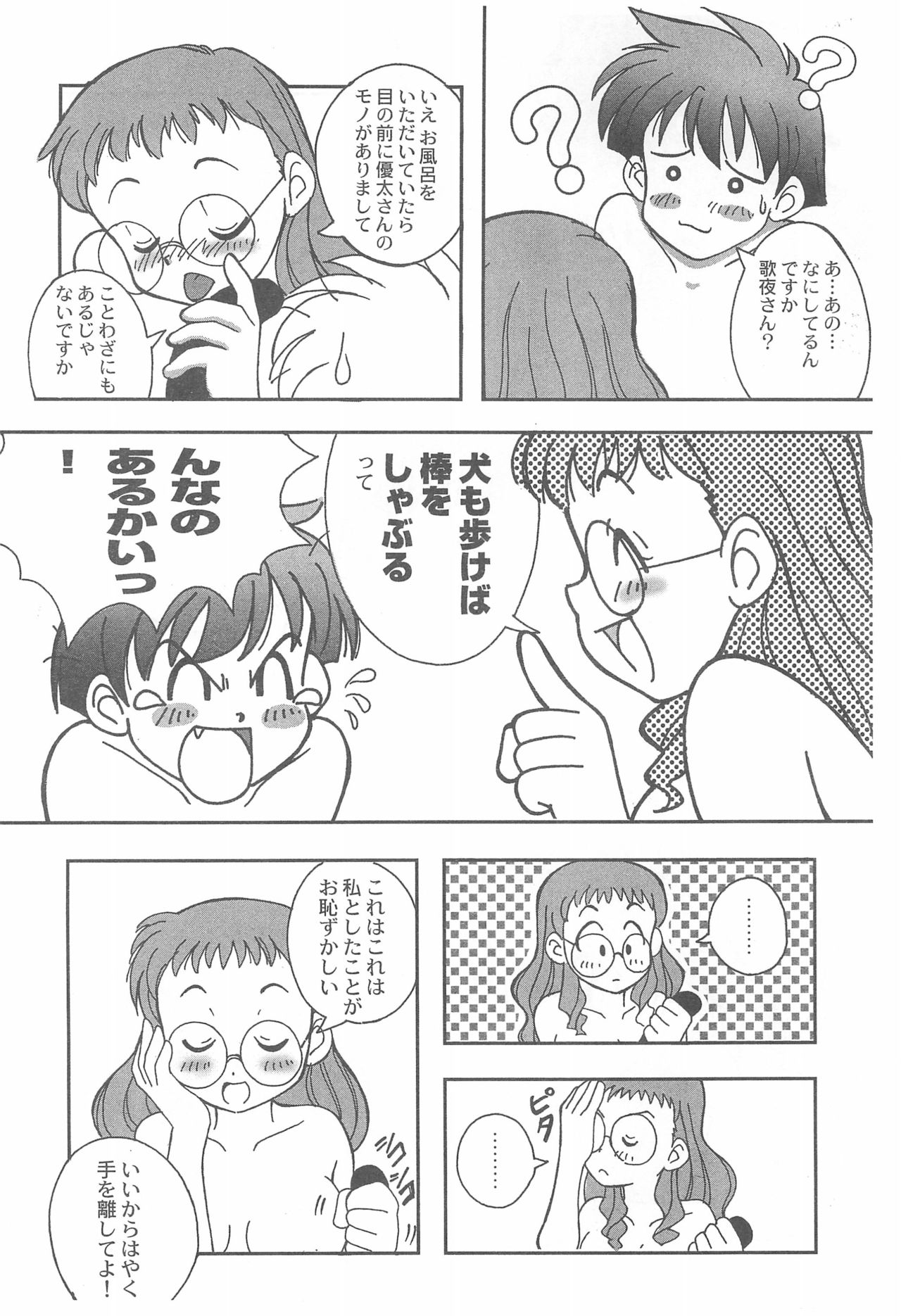 (C62) [柳瀬川部屋 (よろず)] 閑話休題 (よろず)