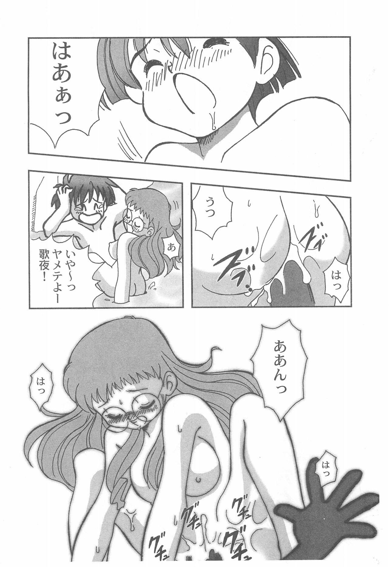(C62) [柳瀬川部屋 (よろず)] 閑話休題 (よろず)