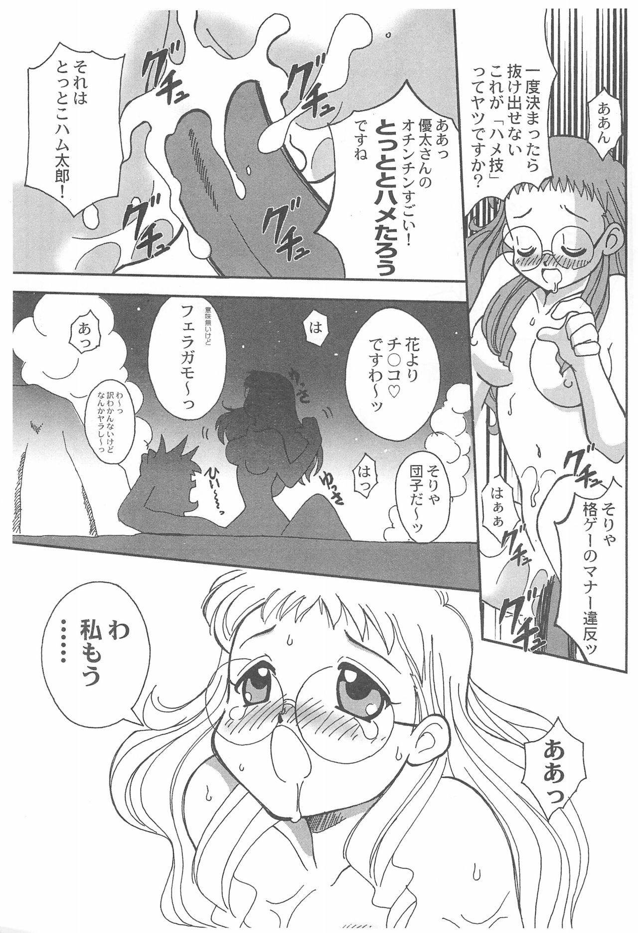 (C62) [柳瀬川部屋 (よろず)] 閑話休題 (よろず)