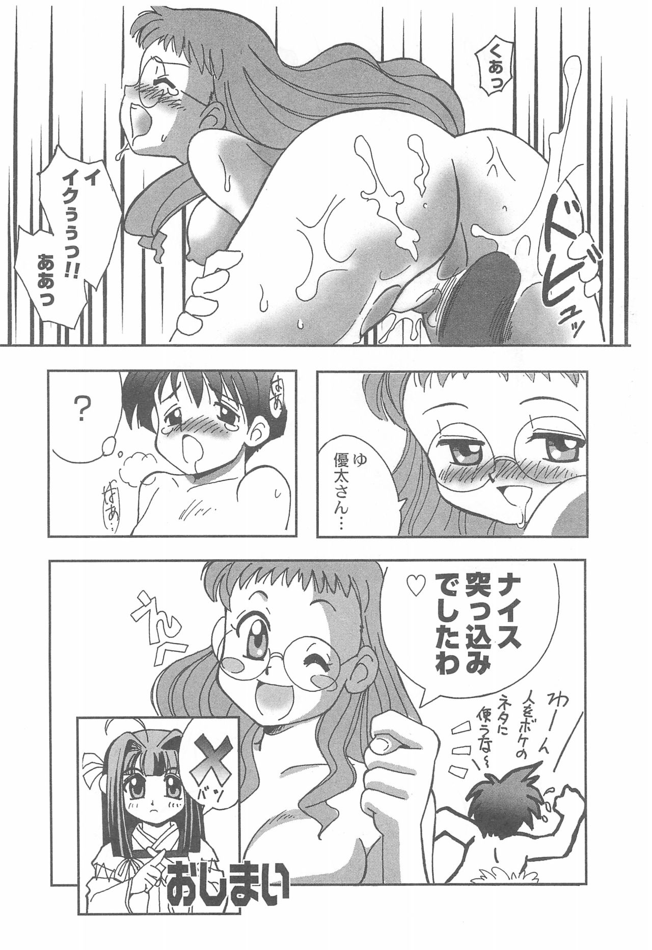 (C62) [柳瀬川部屋 (よろず)] 閑話休題 (よろず)