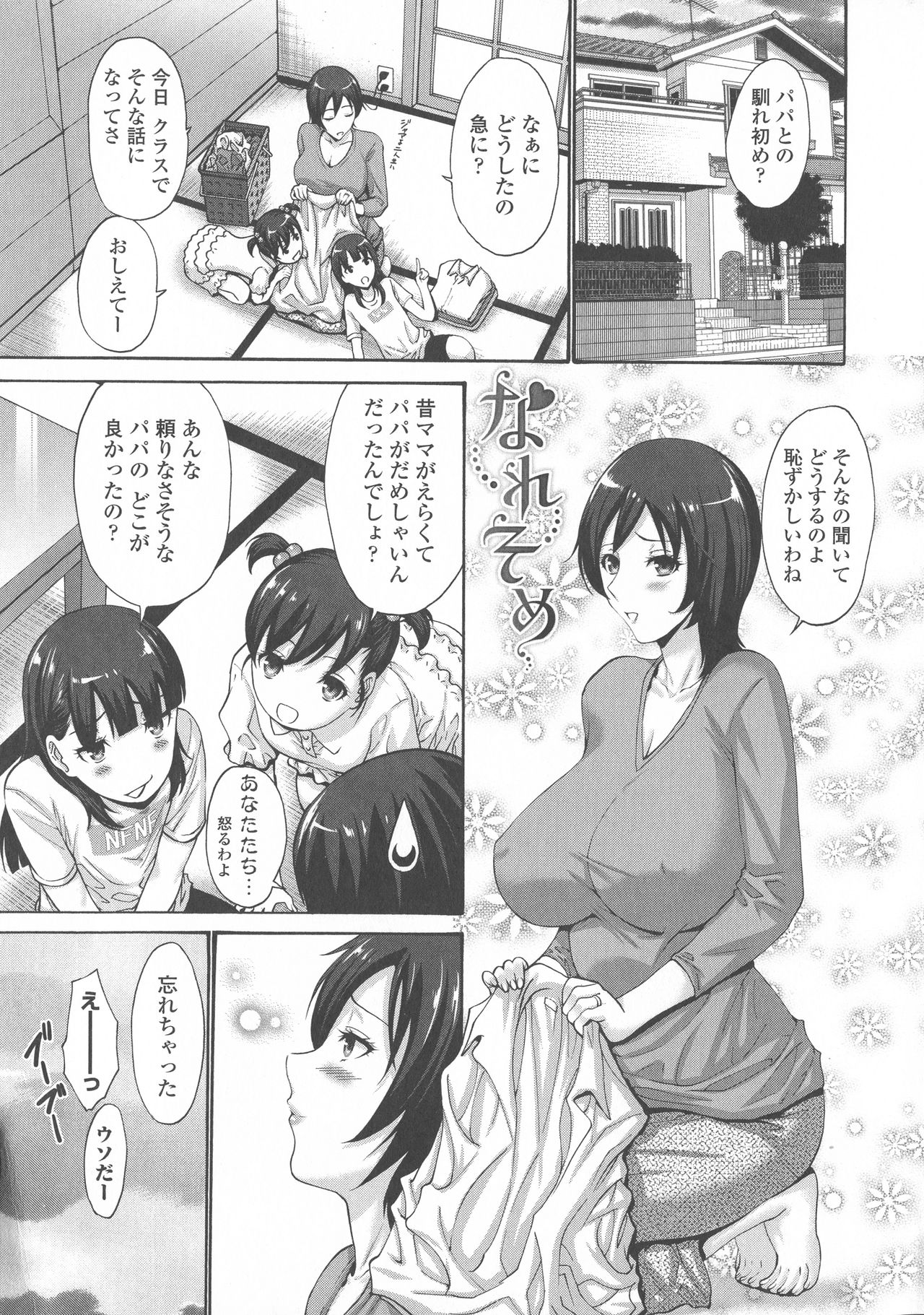 [西川康] 友達の母は僕のモノ