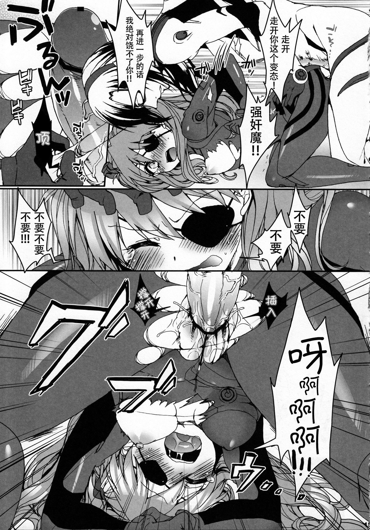 (C83) [曖昧模糊 (早乙女もこ乃)] 8+2 (新世紀エヴァンゲリオン) [中国翻訳]