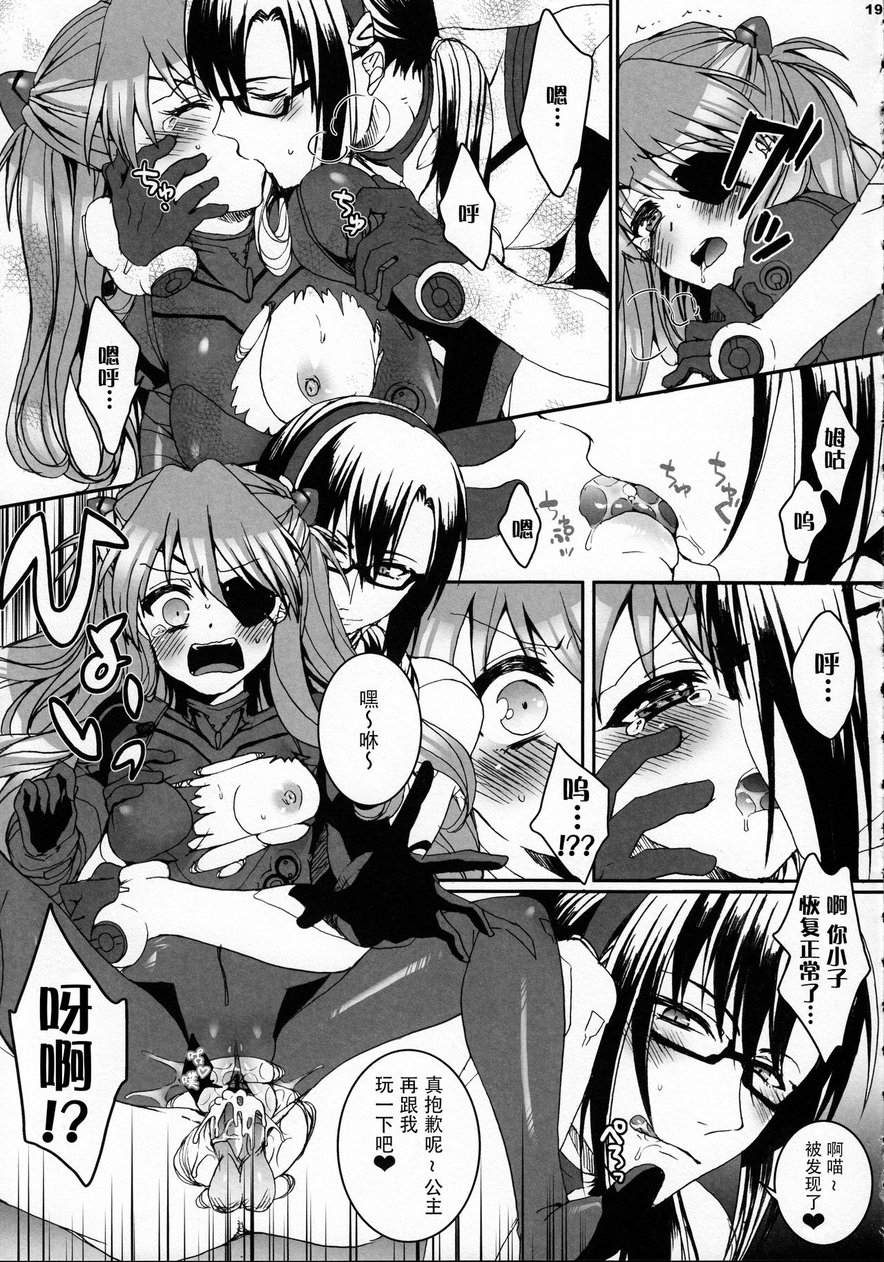 (C83) [曖昧模糊 (早乙女もこ乃)] 8+2 (新世紀エヴァンゲリオン) [中国翻訳]