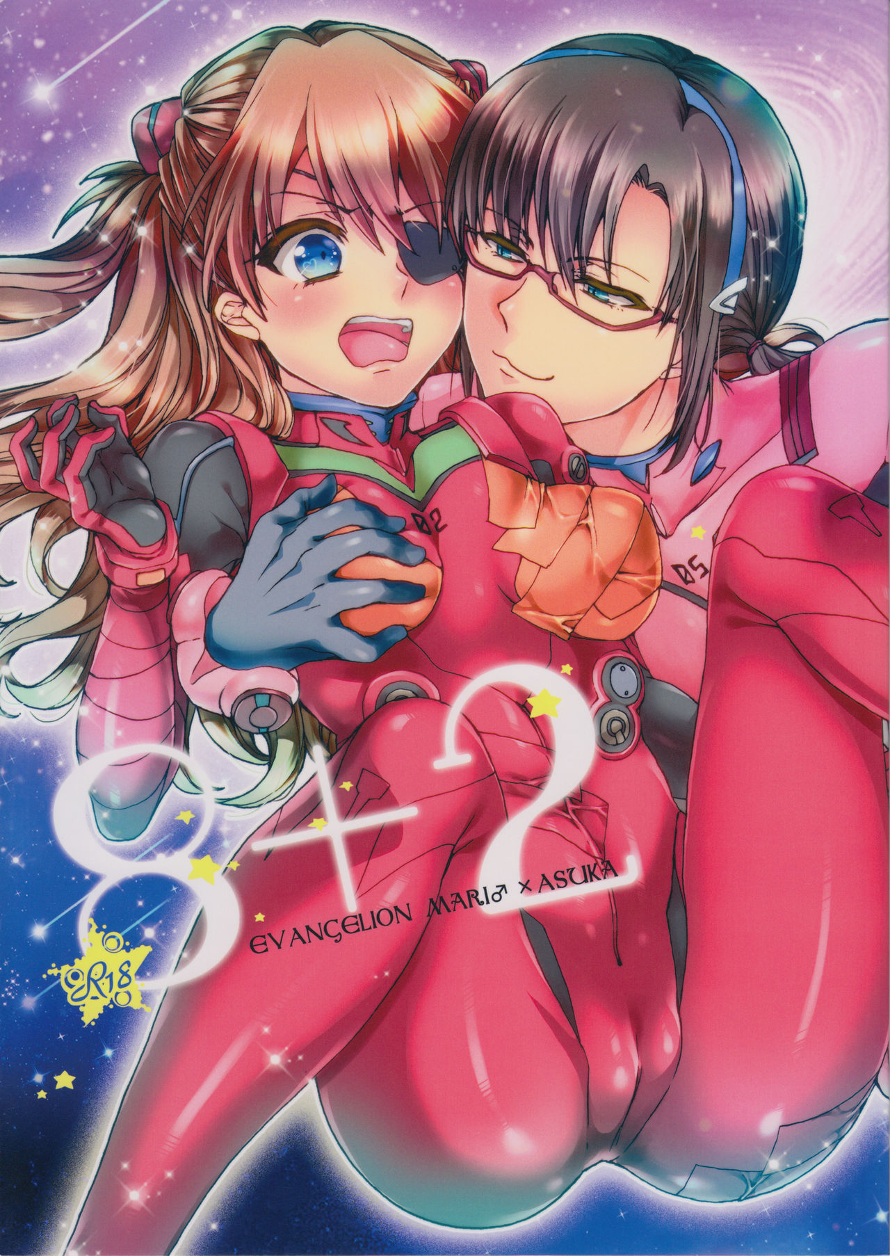 (C83) [曖昧模糊 (早乙女もこ乃)] 8+2 (新世紀エヴァンゲリオン) [中国翻訳]