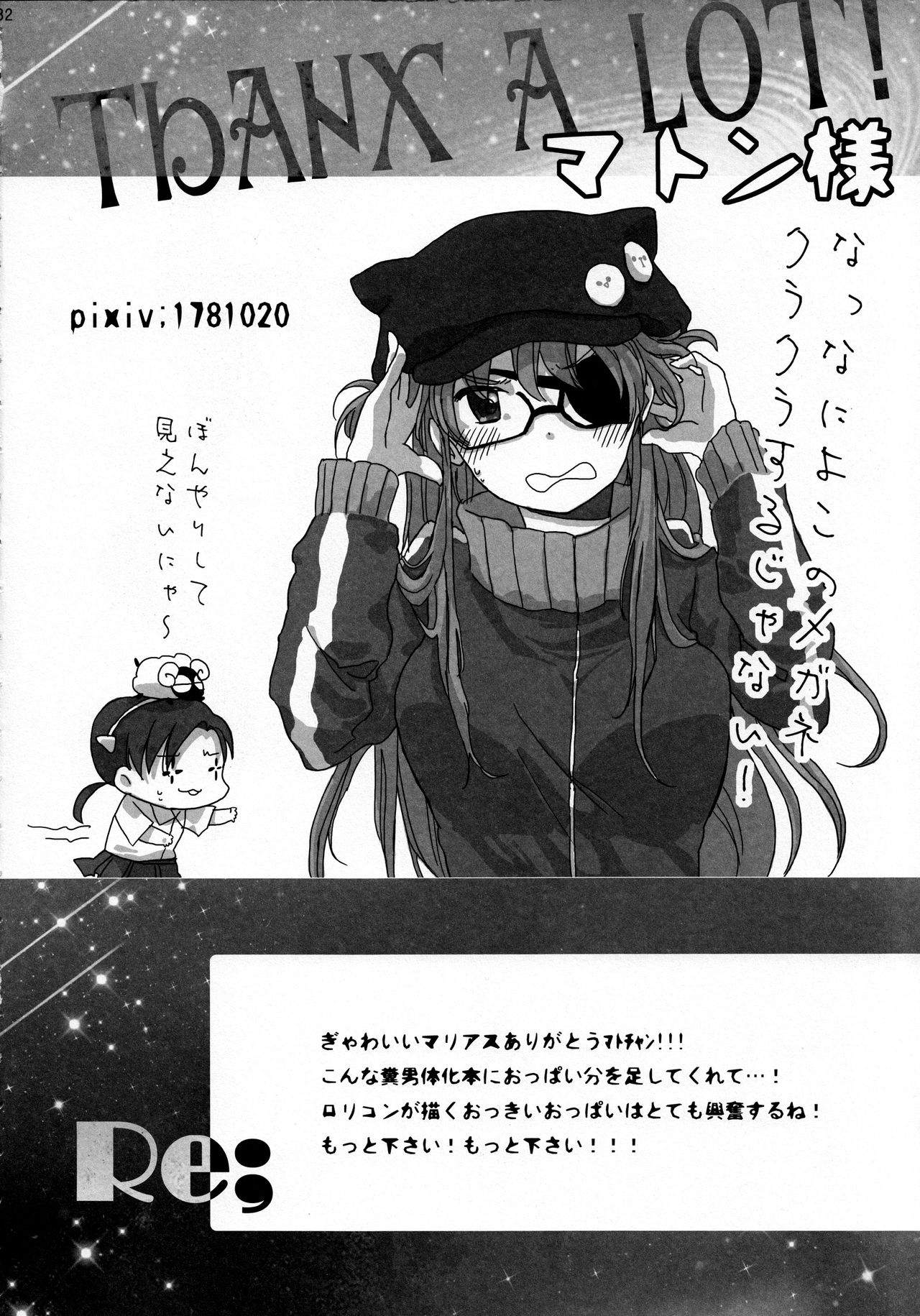 (C83) [曖昧模糊 (早乙女もこ乃)] 8+2 (新世紀エヴァンゲリオン) [中国翻訳]