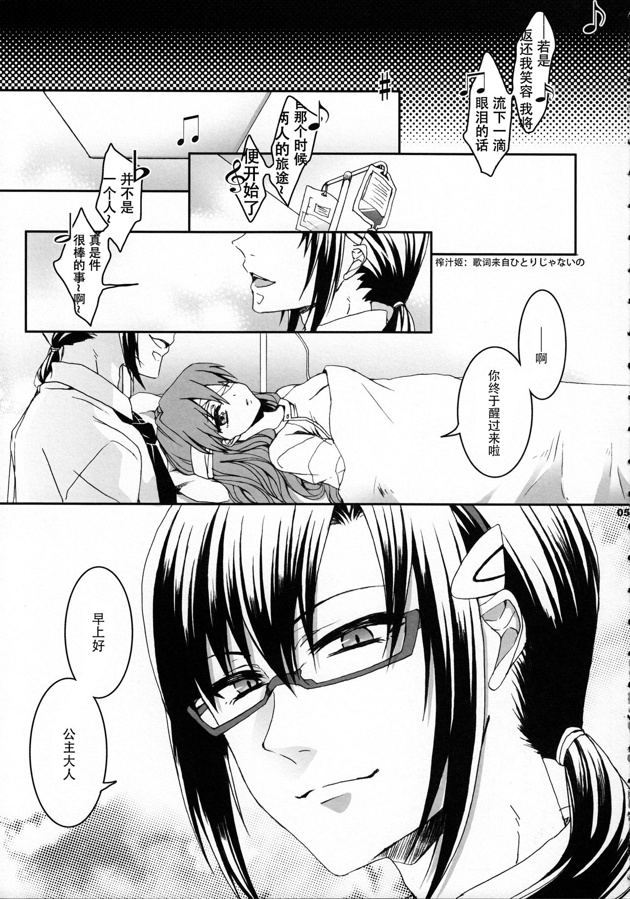 (C83) [曖昧模糊 (早乙女もこ乃)] 8+2 (新世紀エヴァンゲリオン) [中国翻訳]