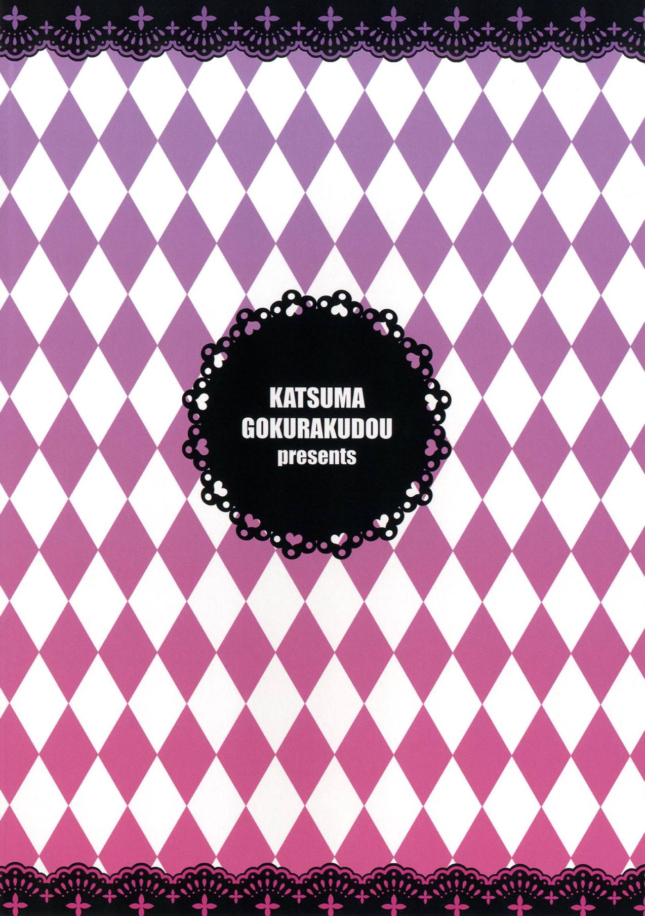 (C83) [かつま極楽堂 (かつまれい)] モモナナだーくねす (To LOVEる ダークネス)