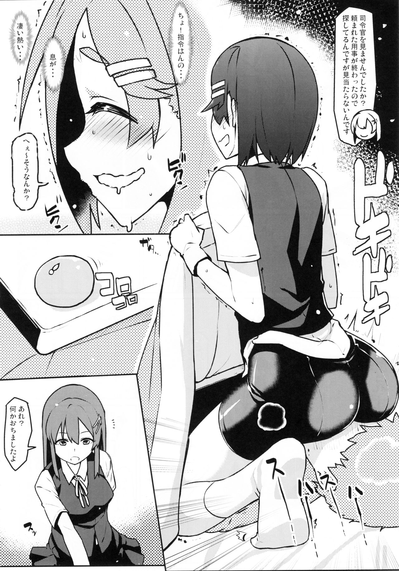 (C93) [たけ家 (竹虎スズメ)] 黒潮 冬のコタツ編 (艦隊これくしょん -艦これ-)