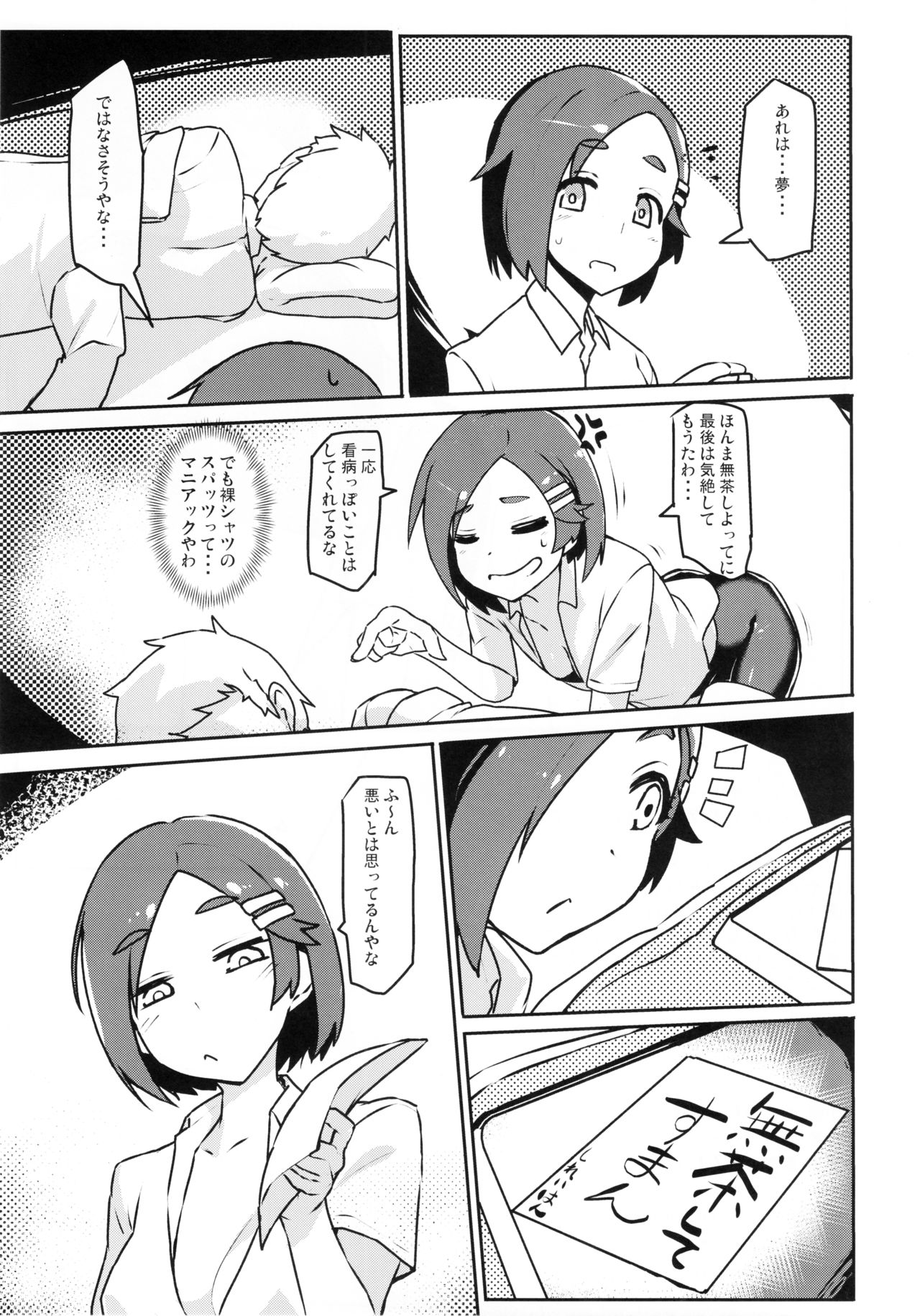 (C93) [たけ家 (竹虎スズメ)] 黒潮 冬のコタツ編 (艦隊これくしょん -艦これ-)