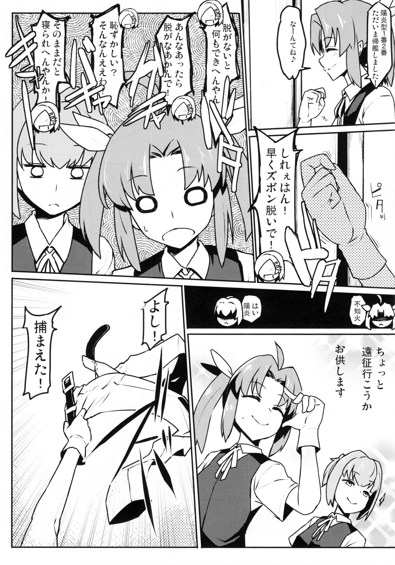 (C93) [たけ家 (竹虎スズメ)] 黒潮 冬のコタツ編 (艦隊これくしょん -艦これ-)