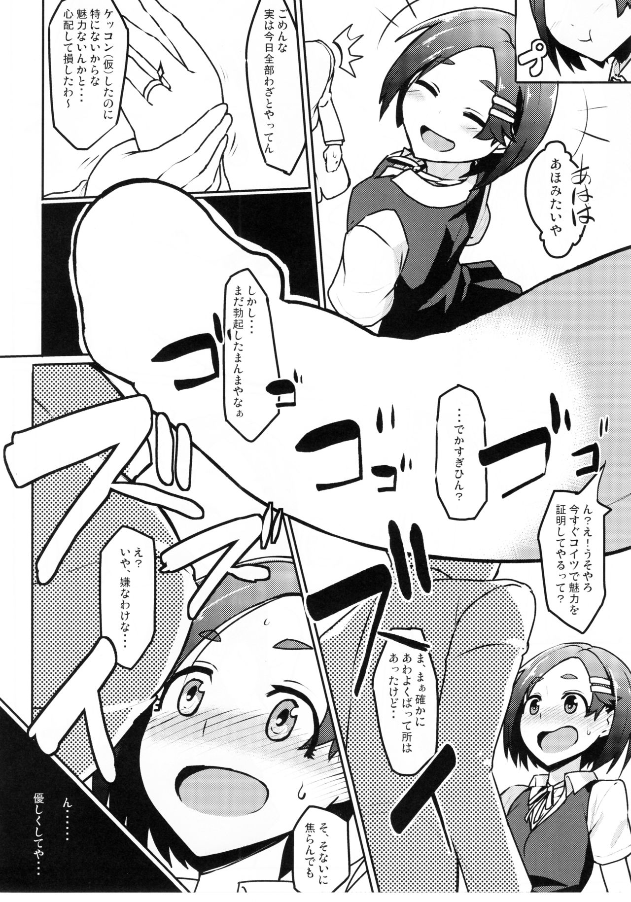 (C93) [たけ家 (竹虎スズメ)] 黒潮 冬のコタツ編 (艦隊これくしょん -艦これ-)