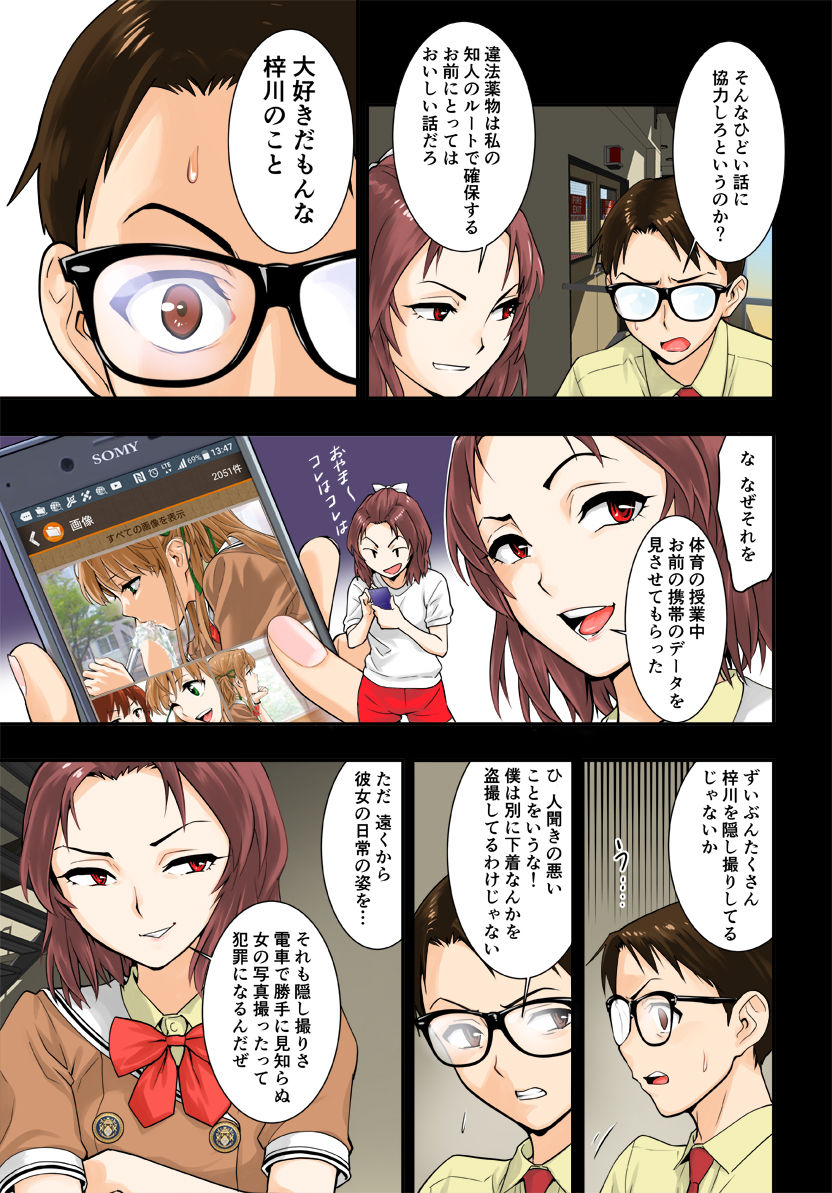 [ハシスタント] 突きたて!! 王様げぇむ (焼きたて!! ジャぱん)