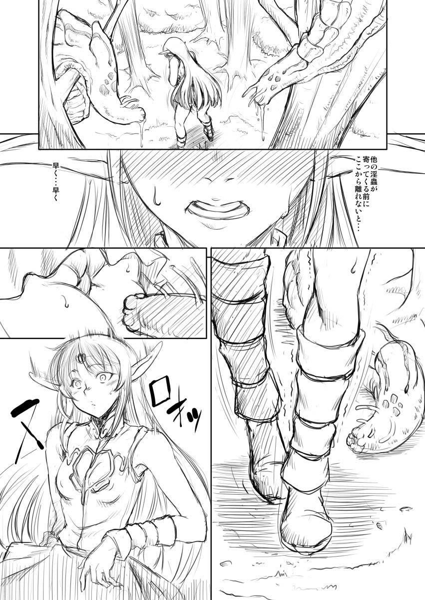 [FAKESTAR (美春)] D蟲弐 (ロードス島戦記)