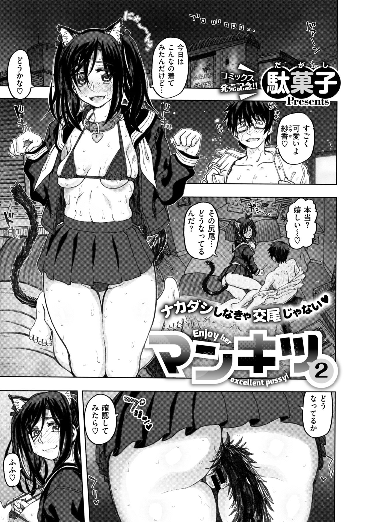 コミックゼロス #68 [DL版]