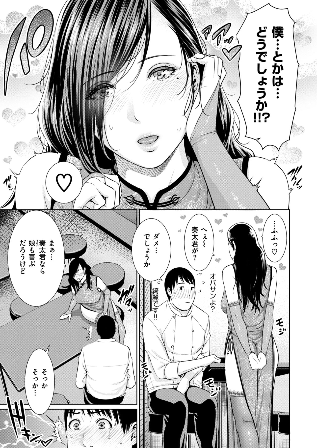 コミックゼロス #68 [DL版]