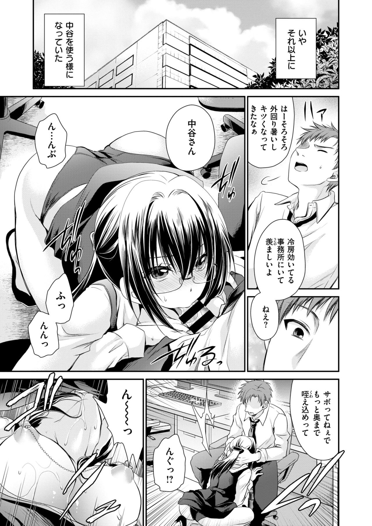 コミックゼロス #68 [DL版]