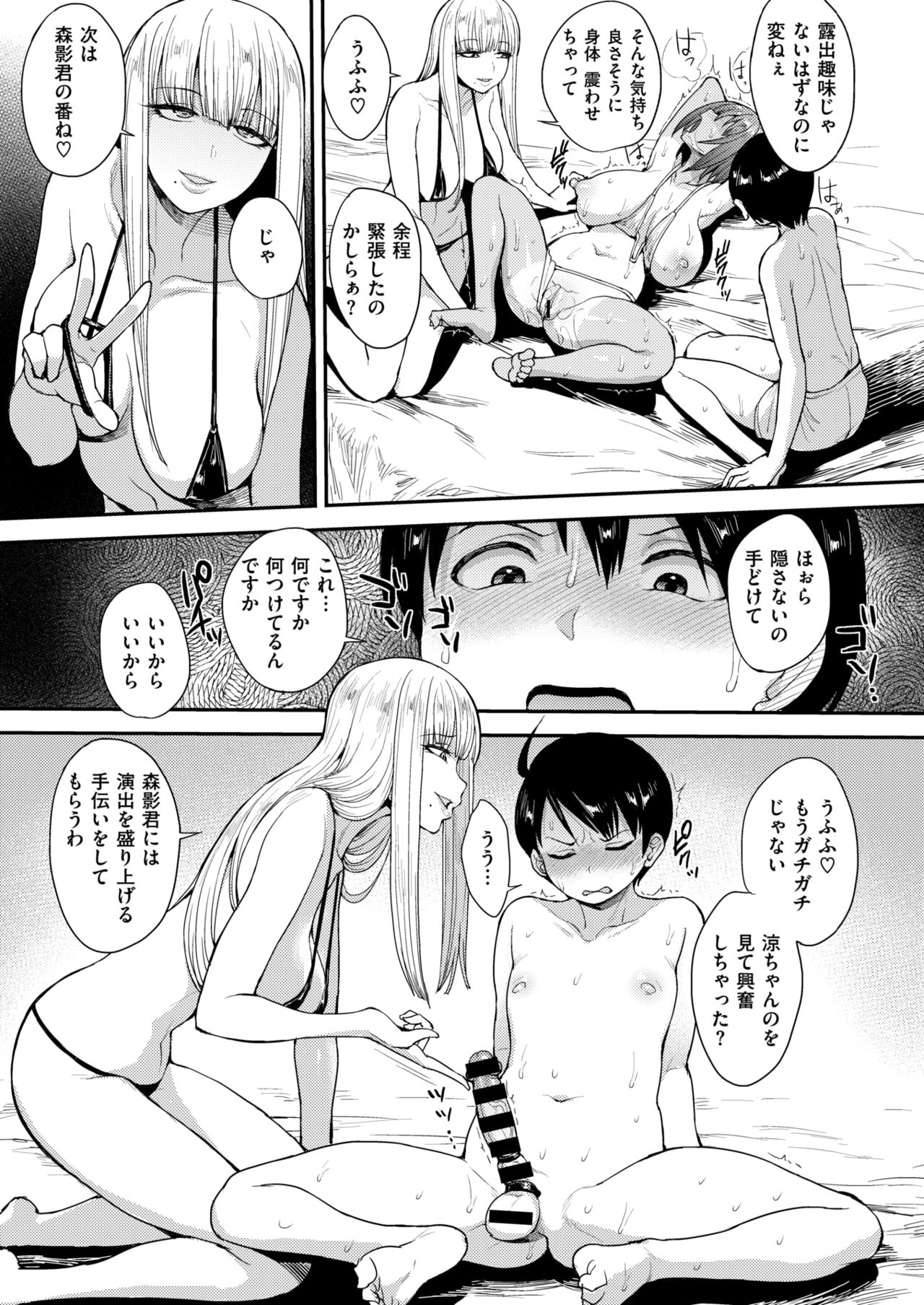 コミックゼロス #68 [DL版]