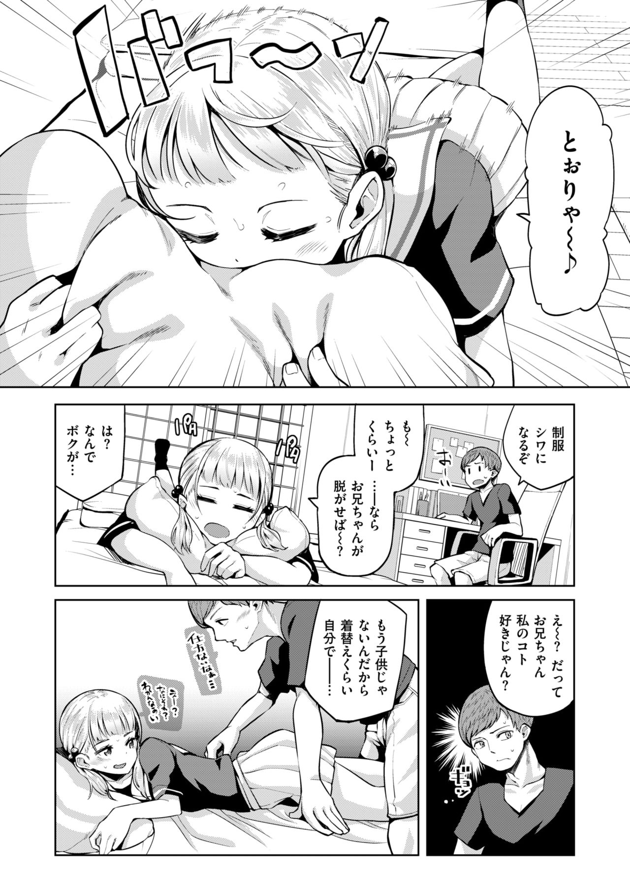 コミックゼロス #68 [DL版]