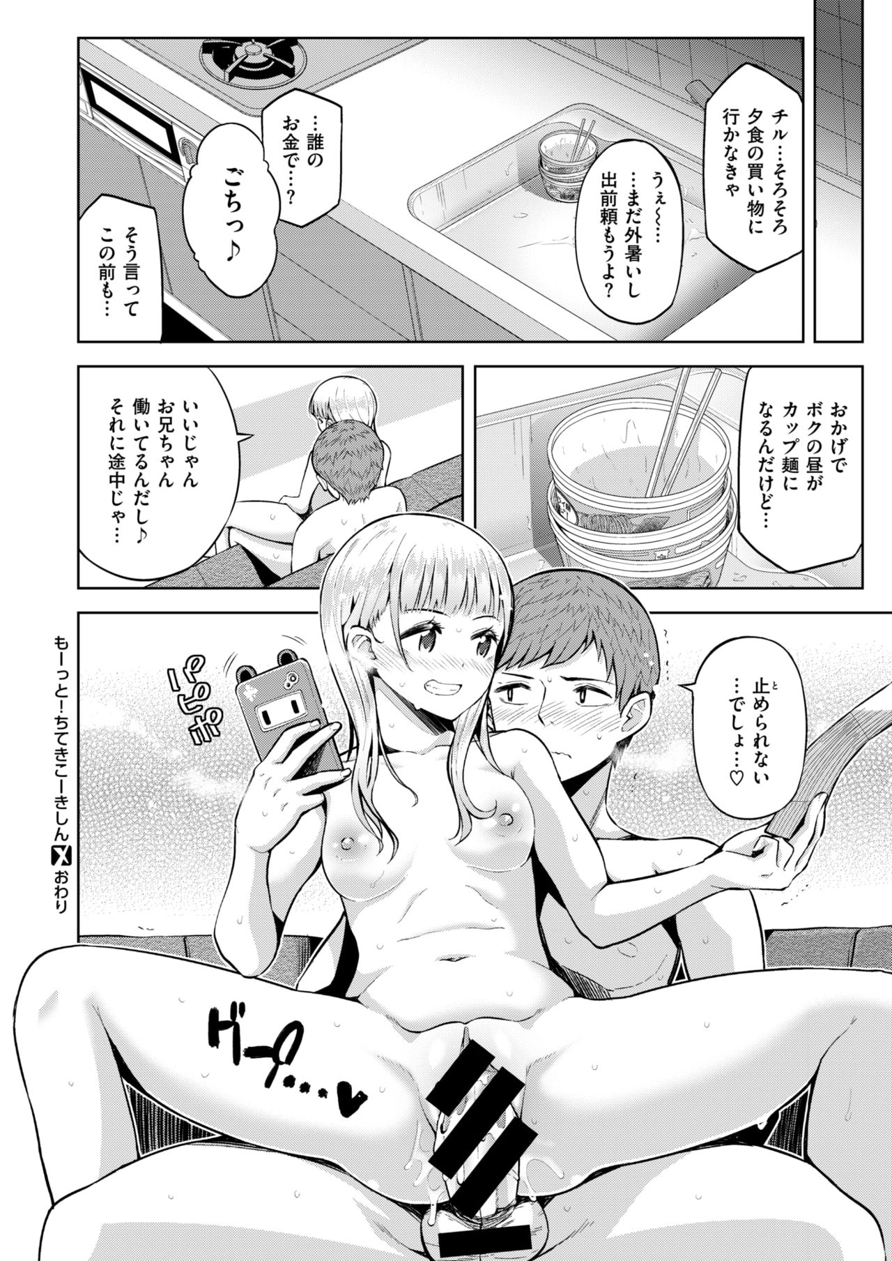 コミックゼロス #68 [DL版]