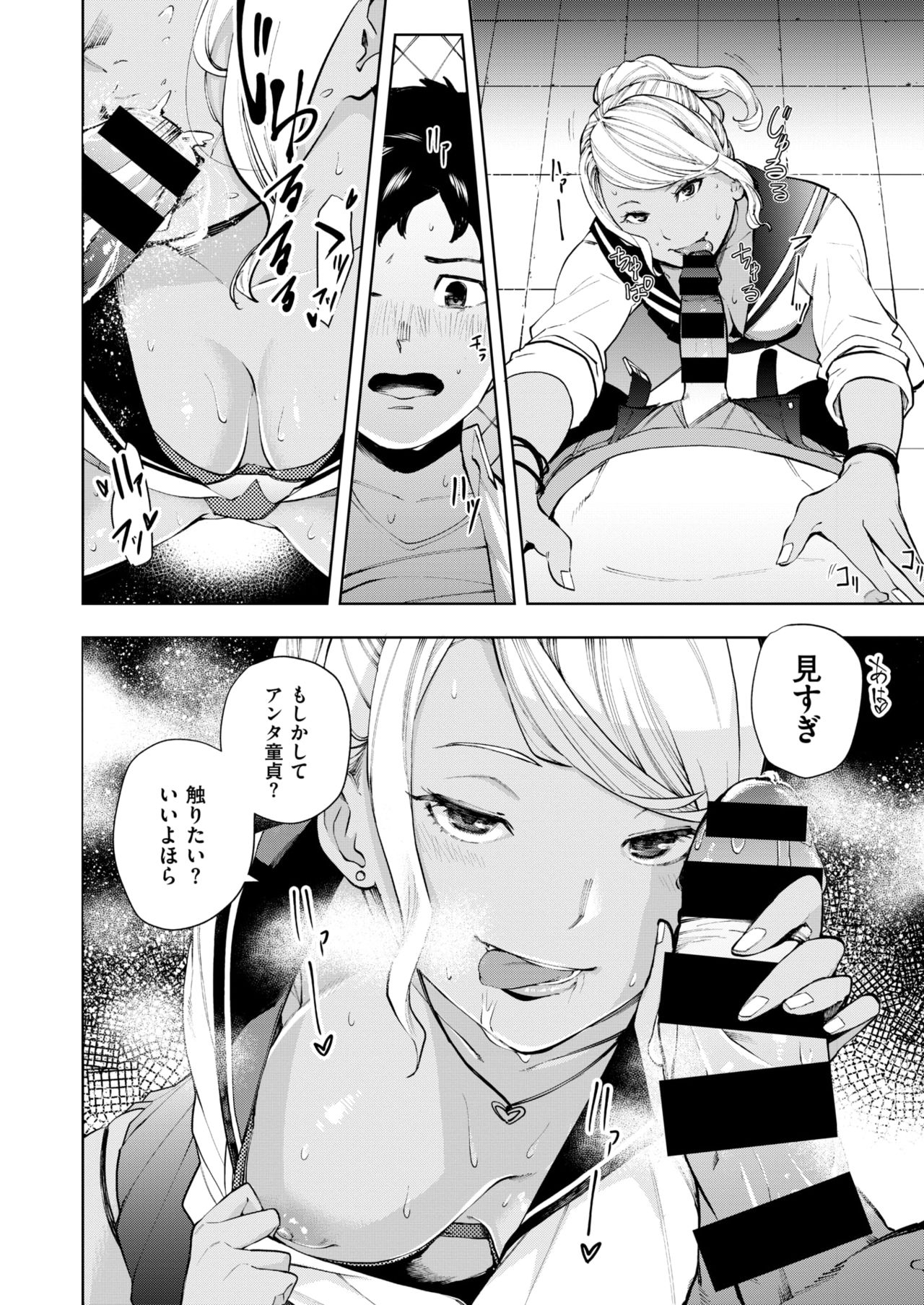 コミックゼロス #68 [DL版]