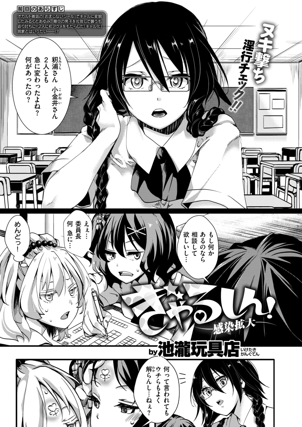 コミックゼロス #68 [DL版]