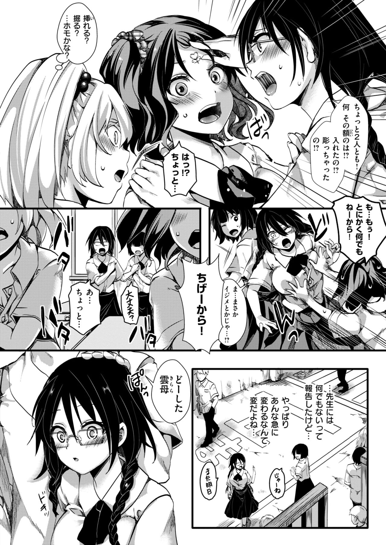 コミックゼロス #68 [DL版]