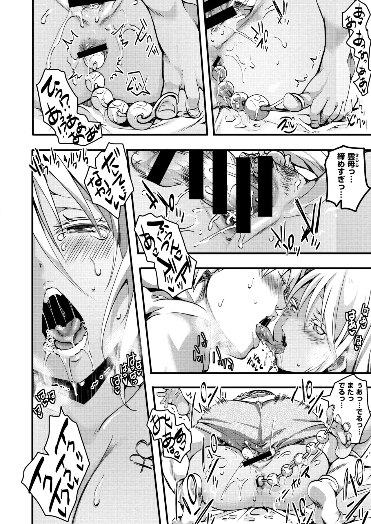 コミックゼロス #68 [DL版]