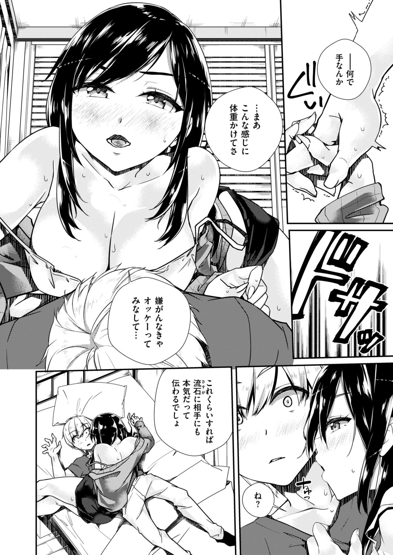 コミックゼロス #68 [DL版]