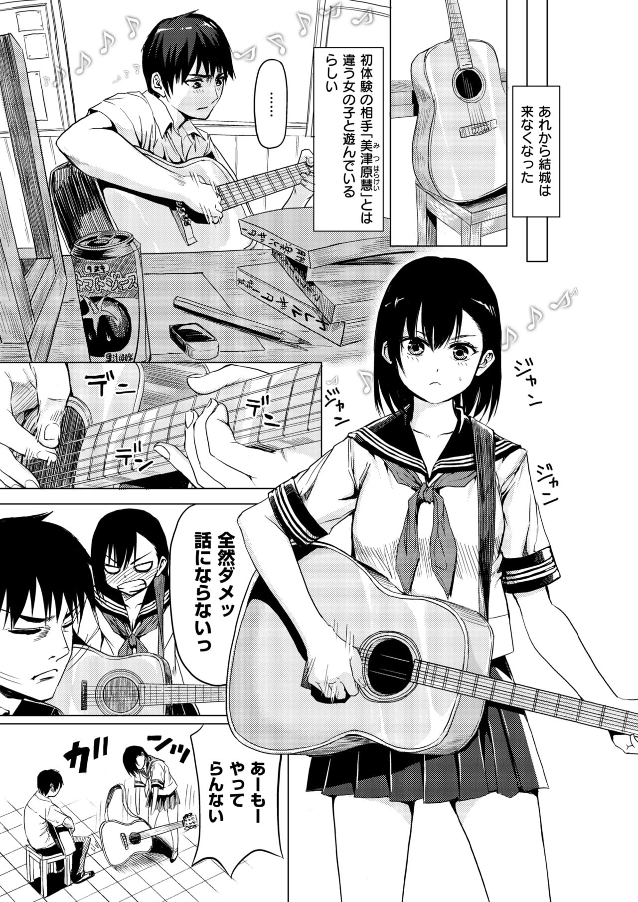 コミックゼロス #68 [DL版]