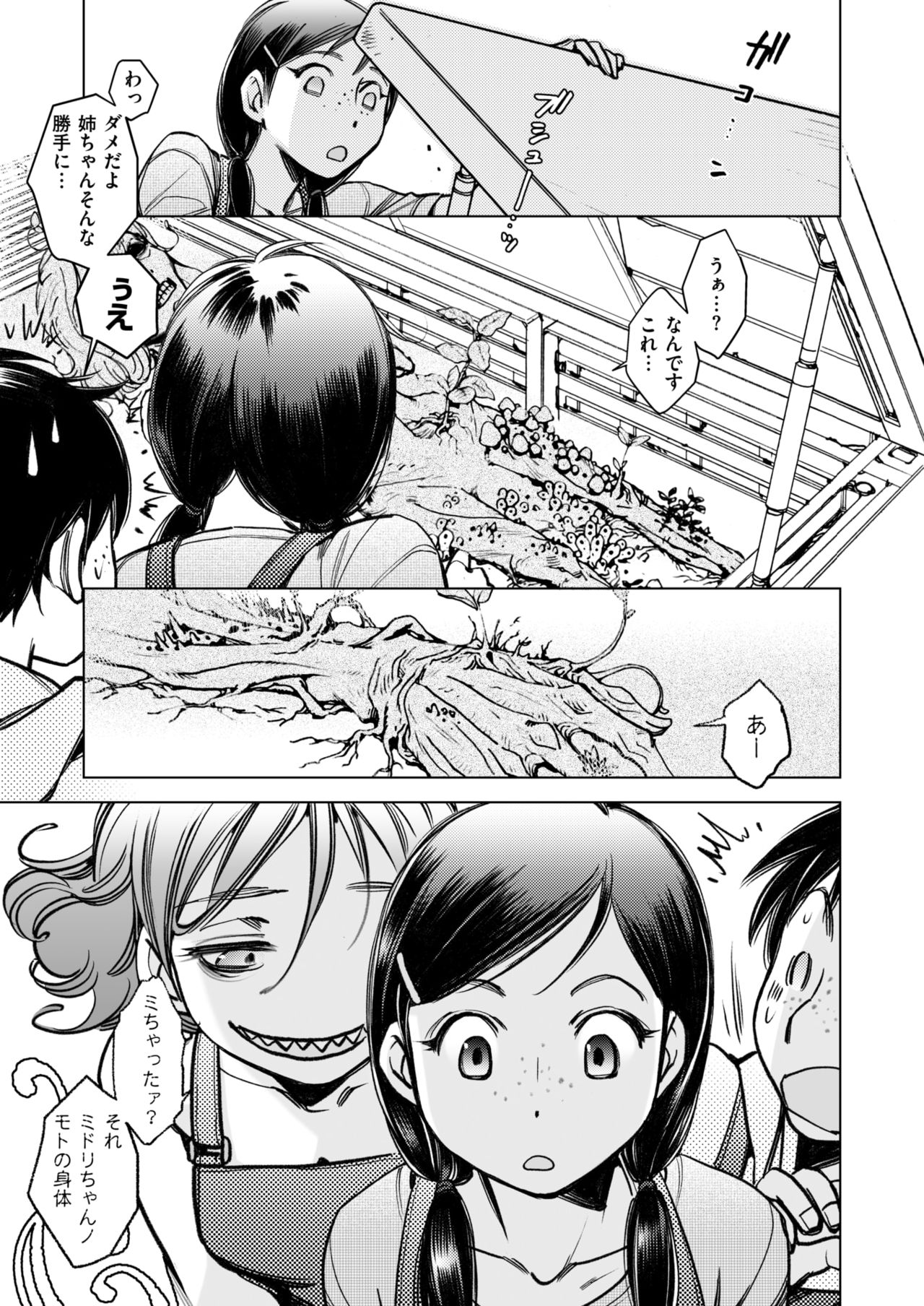 コミックゼロス #68 [DL版]