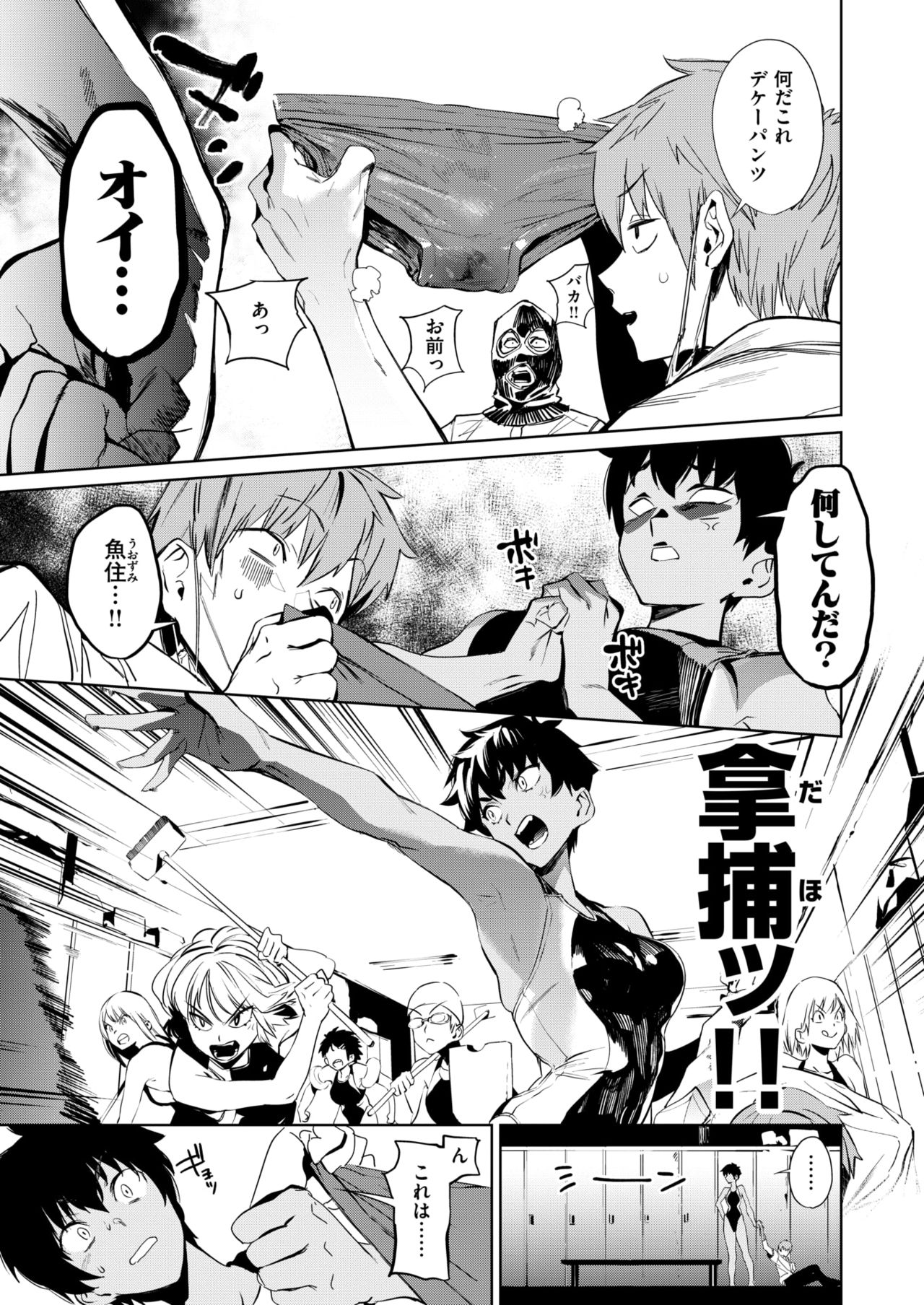 コミックゼロス #68 [DL版]