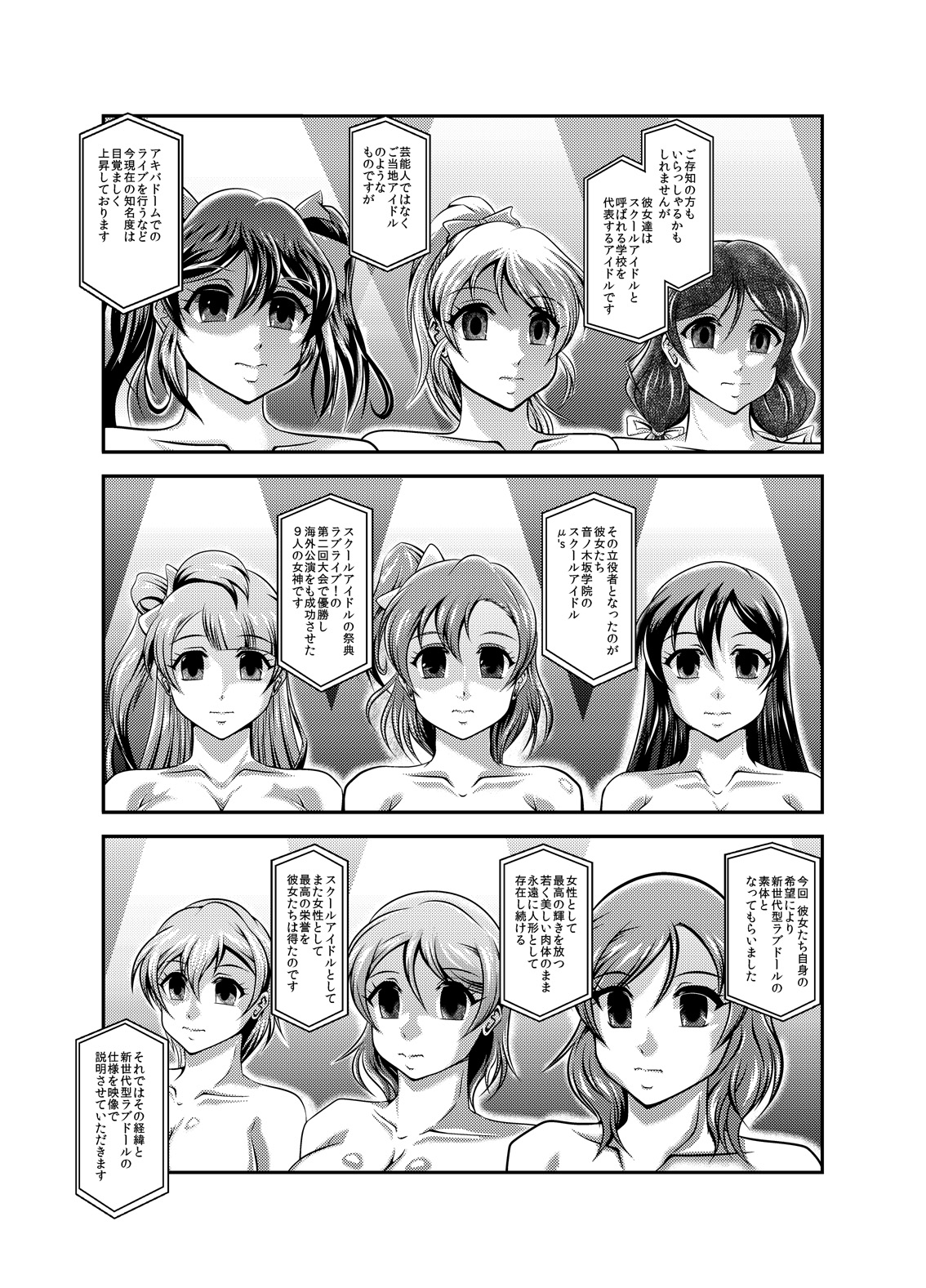 [スタジオきゃうん (村上雅貴)] ProjectAqours EP02:"M"EMORIES (ラブライブ!) [DL版]