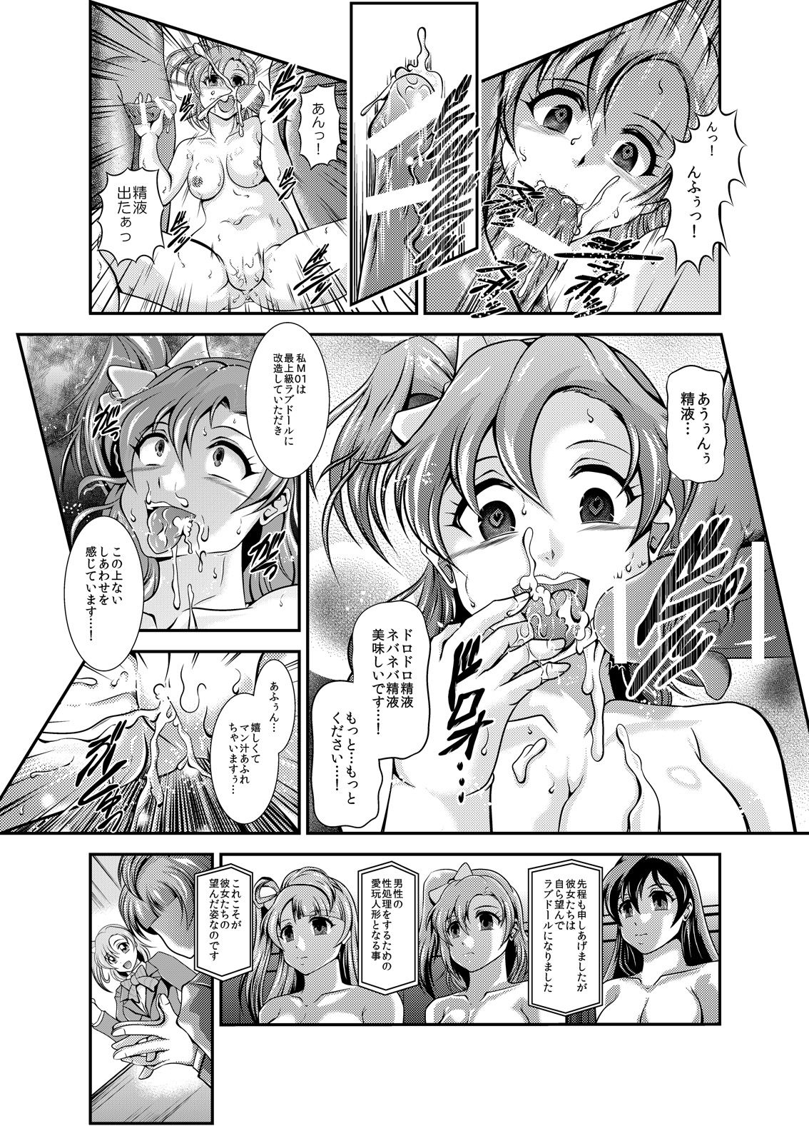 [スタジオきゃうん (村上雅貴)] ProjectAqours EP02:"M"EMORIES (ラブライブ!) [DL版]