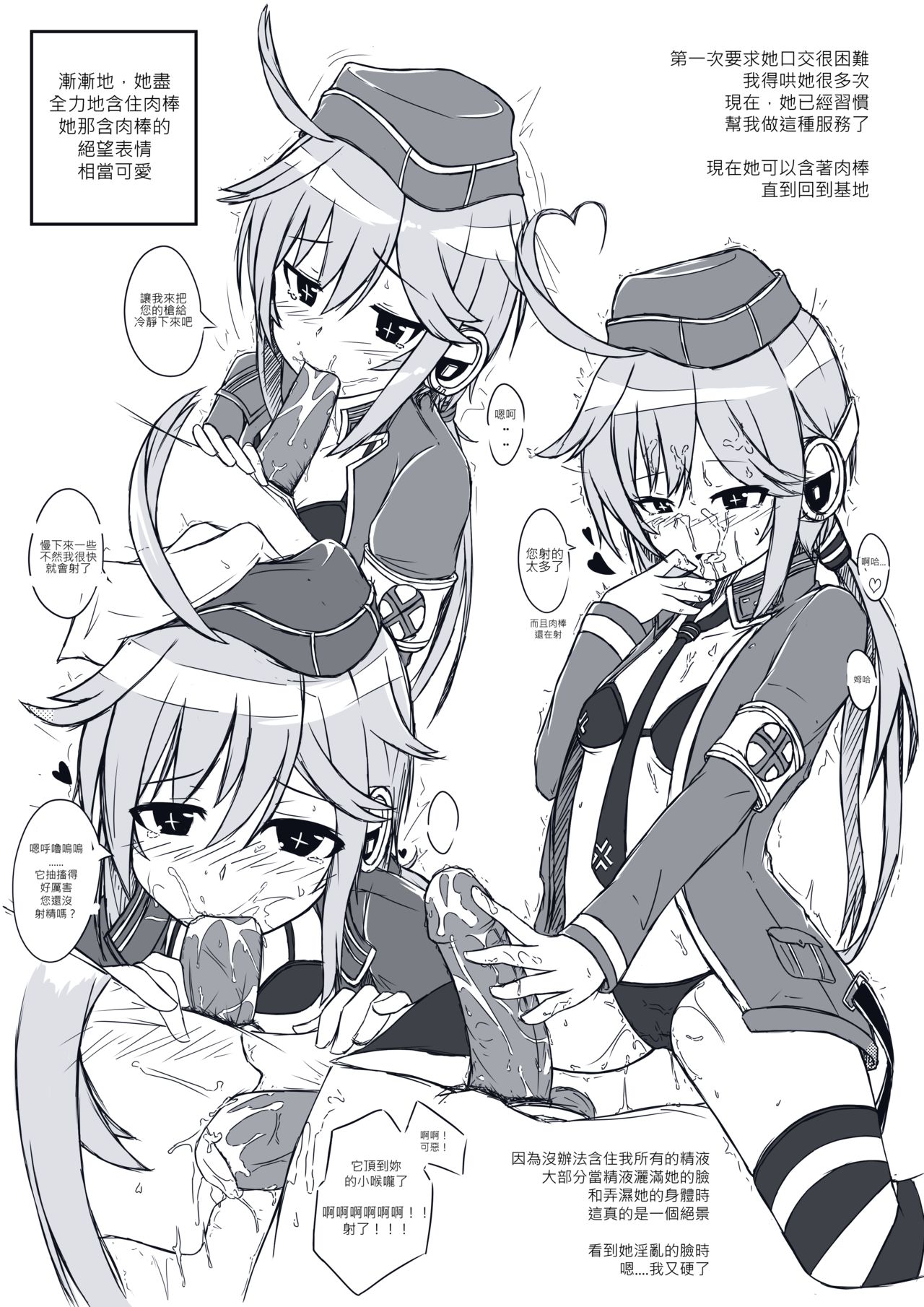 [Xandier59] Little♡Mauser (少女前線) [中国翻訳]