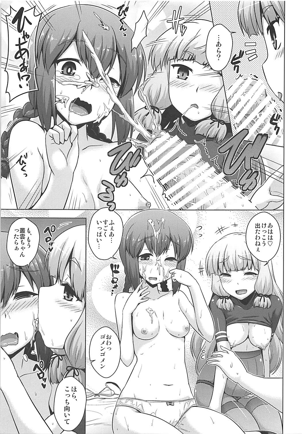 (C88) [CUNICULUS (ヨシタマ)] あ、はい。あの...頑張ります! (艦隊これくしょん -艦これ-)