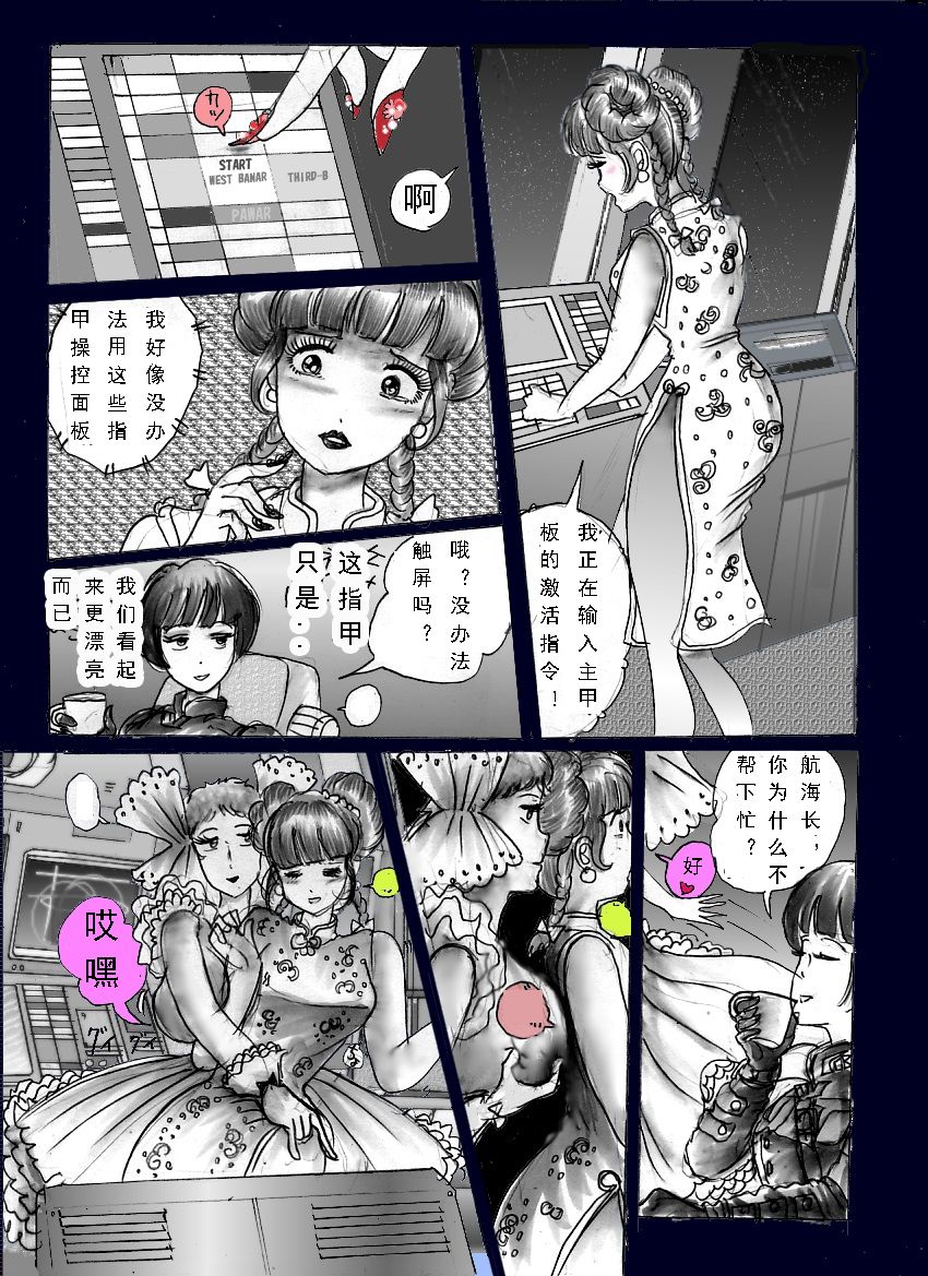 [女人化研究所(milda7)] 恥辱の蒸着女装 [中国翻訳]