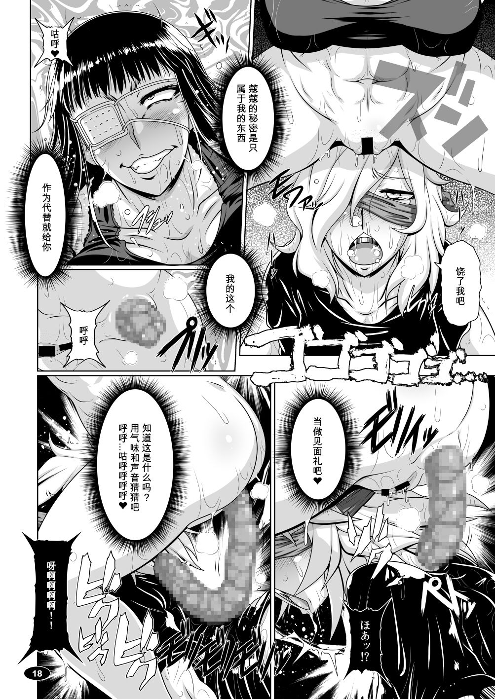 [白液書房 (A輝廃都)] 夜尿ガンド (ヨルムンガンド) [中国翻訳] [DL版]