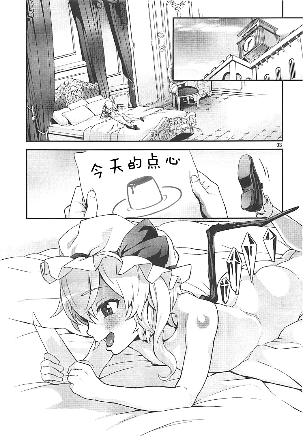 (例大祭15) [てれびさん (中枢回路)] レディの玩具箱 (東方Project) [中国翻訳]