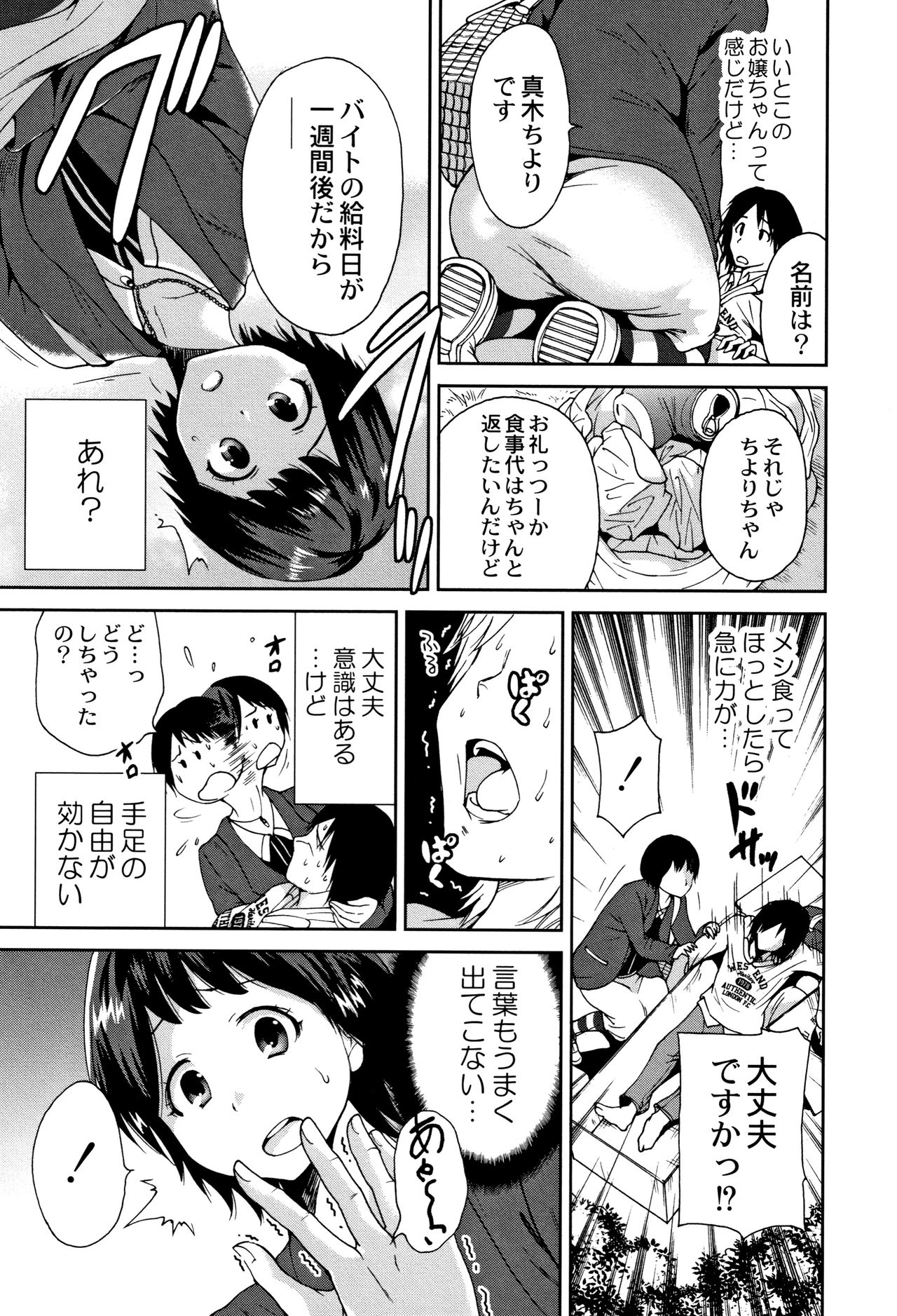 [奥森ボウイ] マンマンちょうだい~義母さんは同級生~