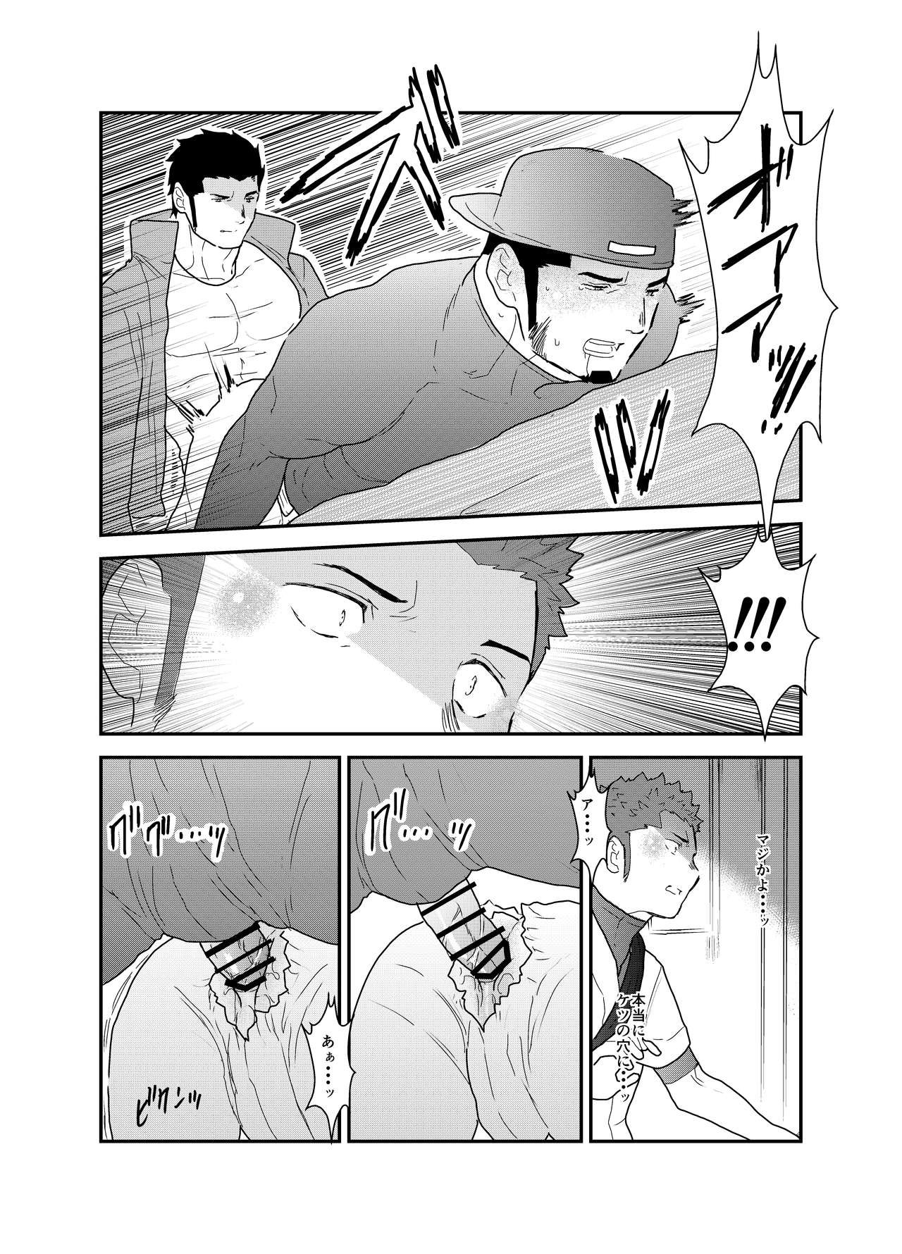 [空色パンダ (ヤモメ)] 3P