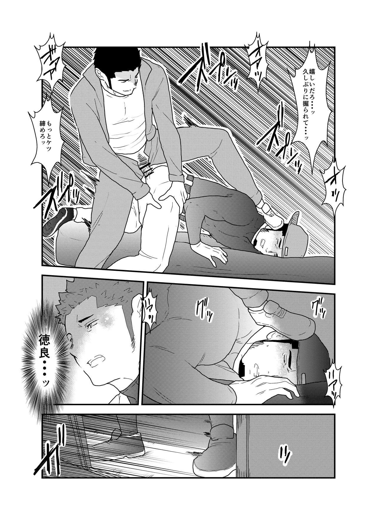 [空色パンダ (ヤモメ)] 3P