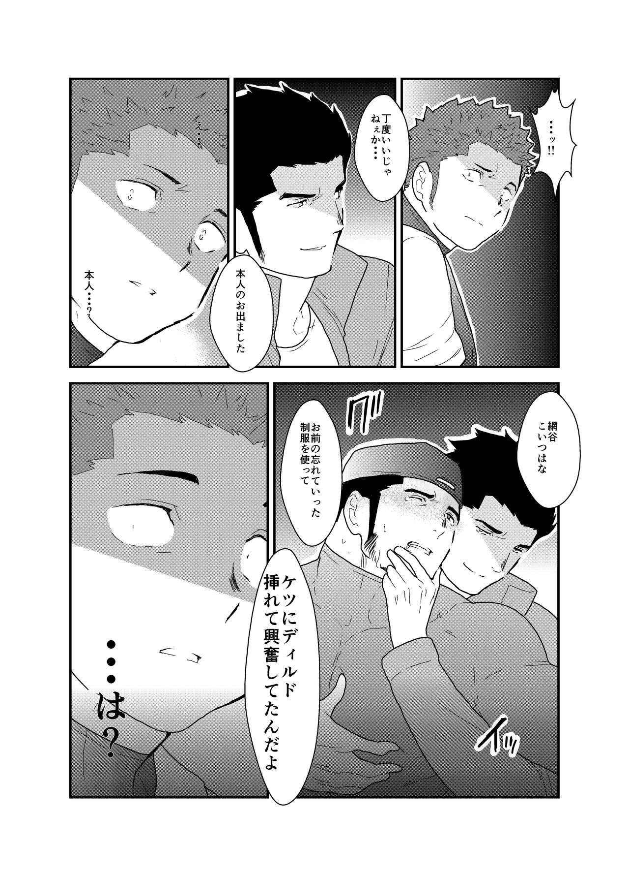 [空色パンダ (ヤモメ)] 3P