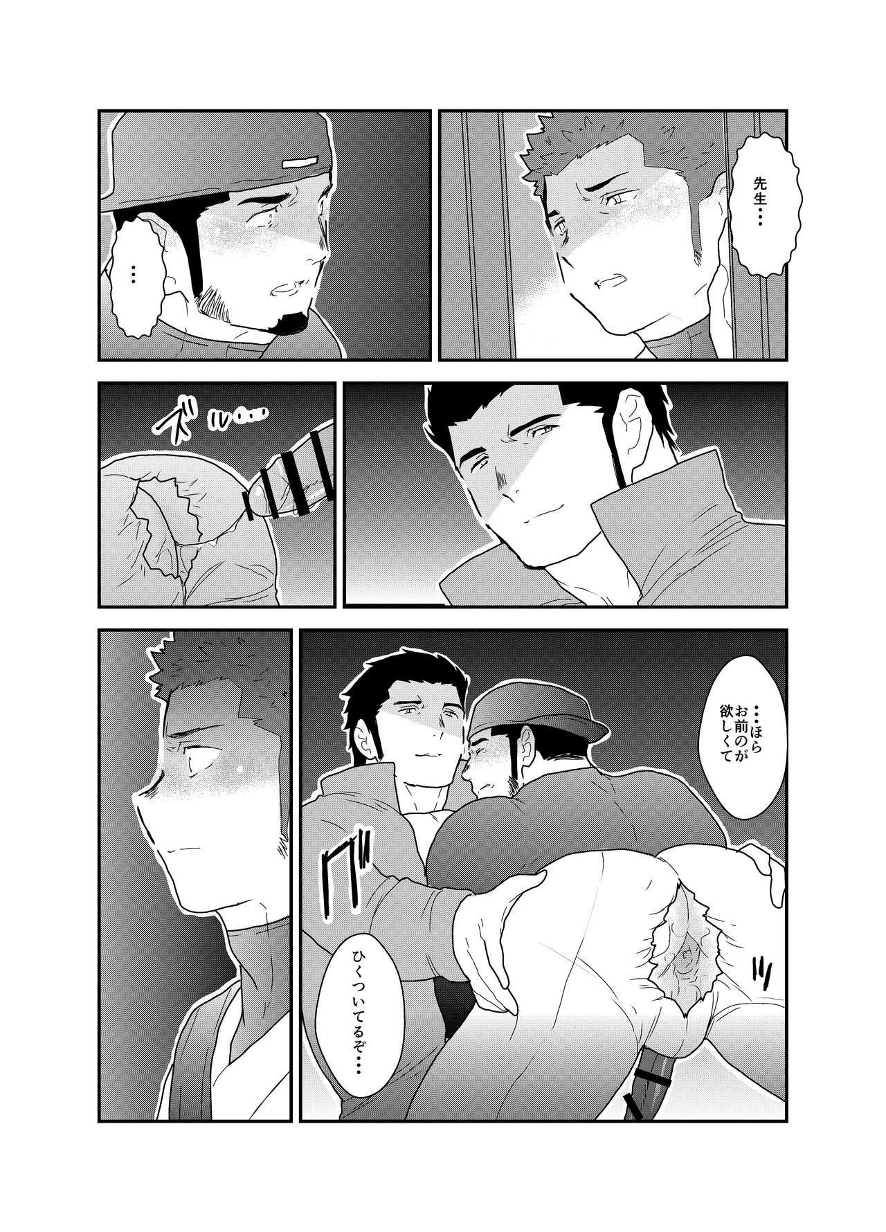 [空色パンダ (ヤモメ)] 3P