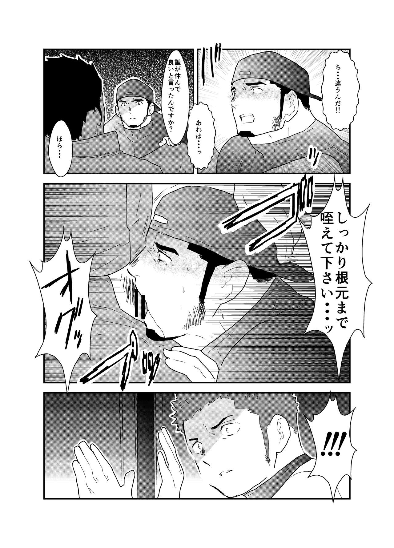 [空色パンダ (ヤモメ)] 3P