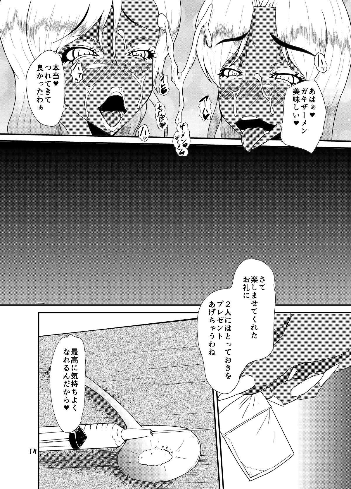 [黒杜屋 (黒田クロ)] EROTIC GALS [DL版]