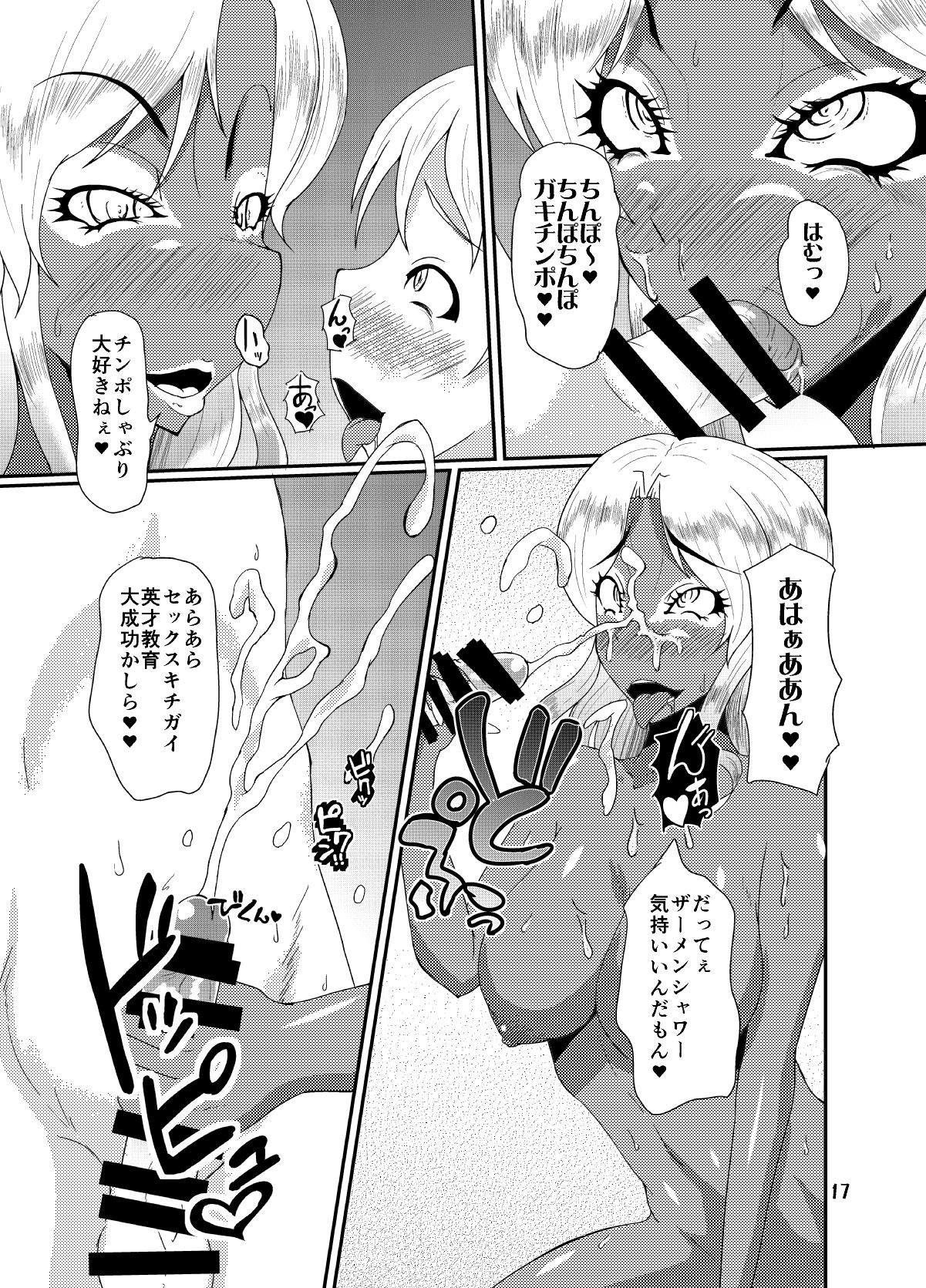 [黒杜屋 (黒田クロ)] EROTIC GALS [DL版]